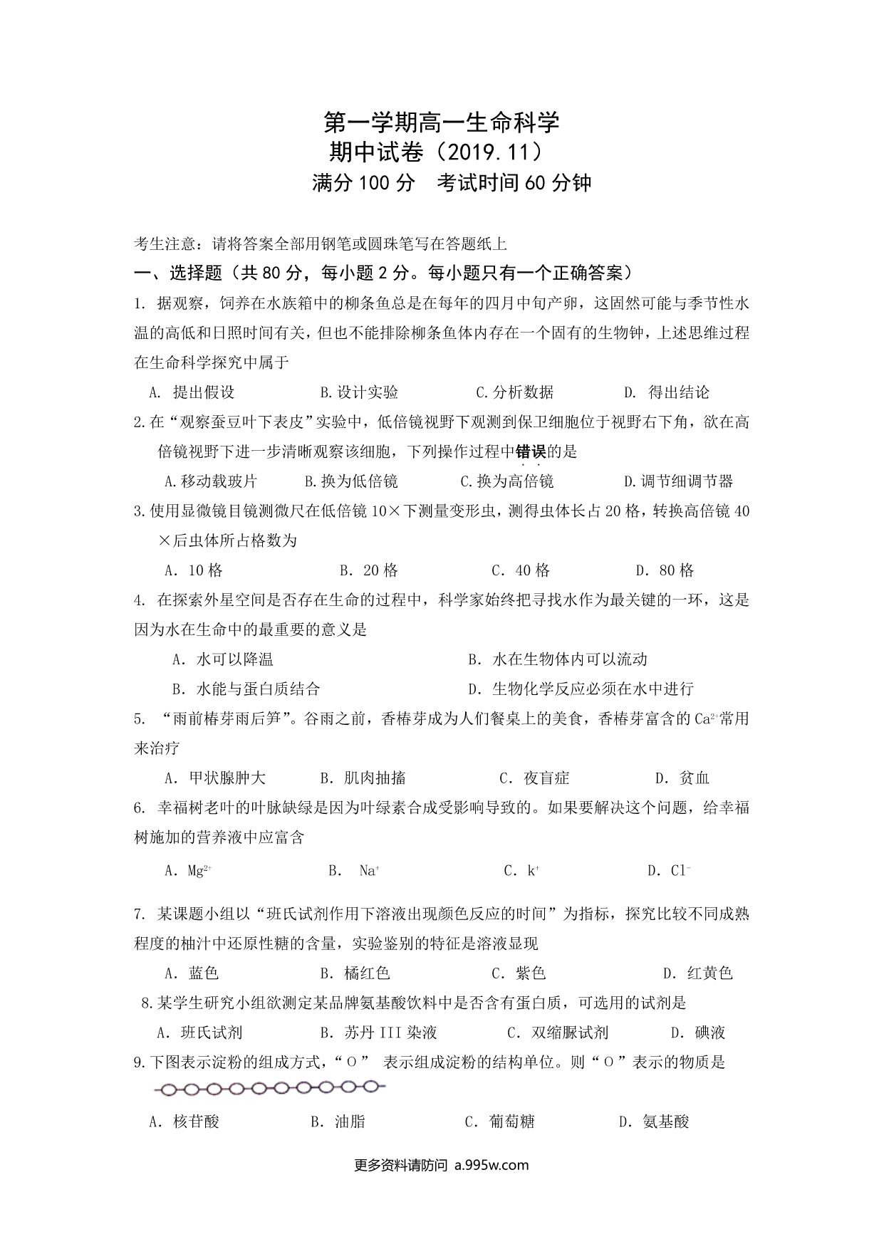 试卷预览图