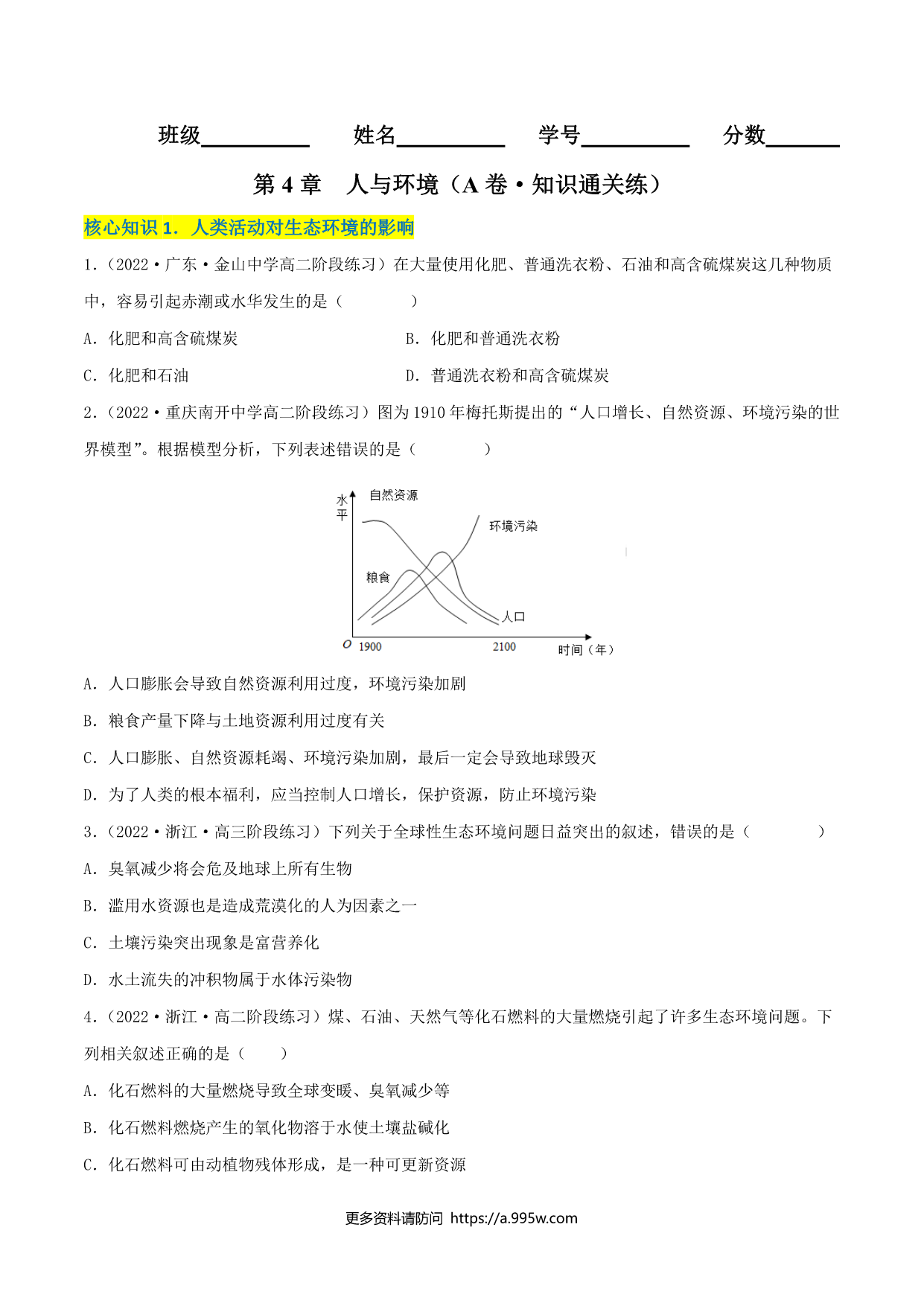 试卷预览图