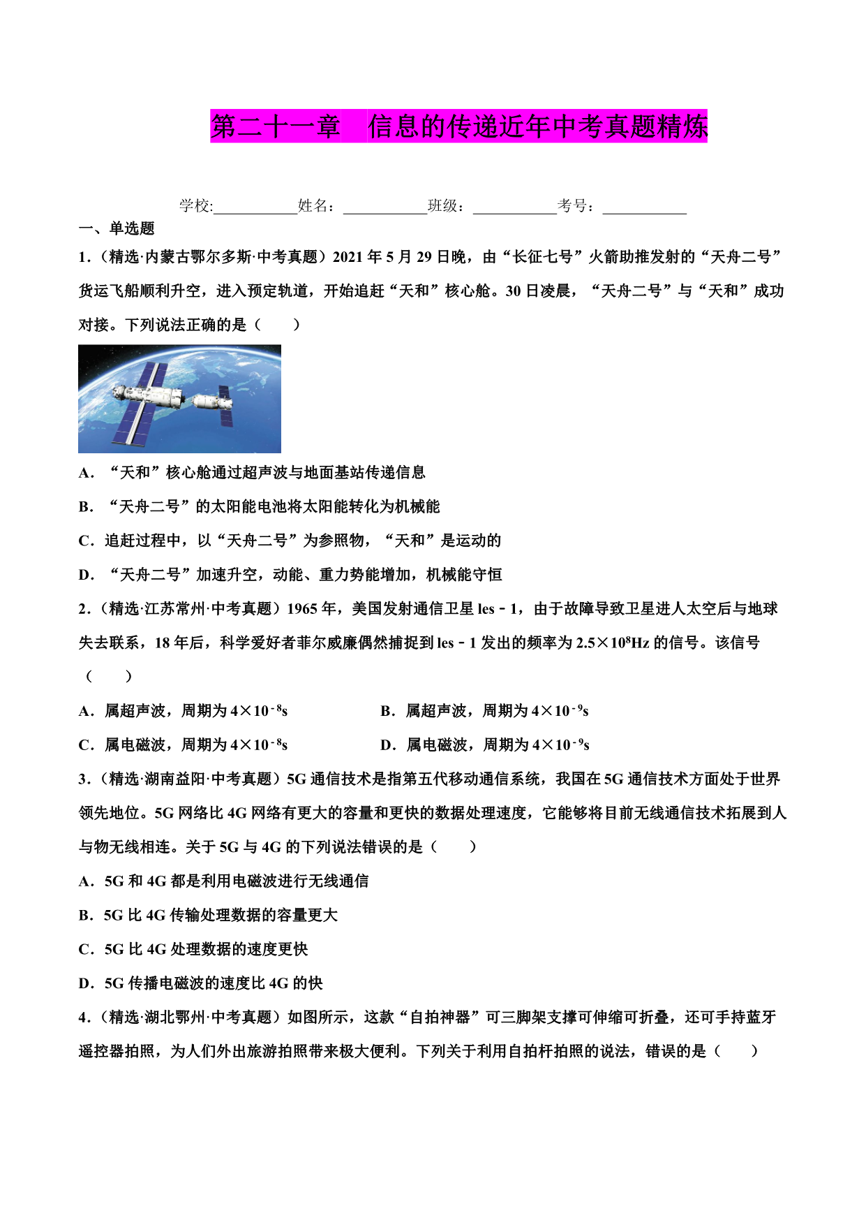 试卷预览图
