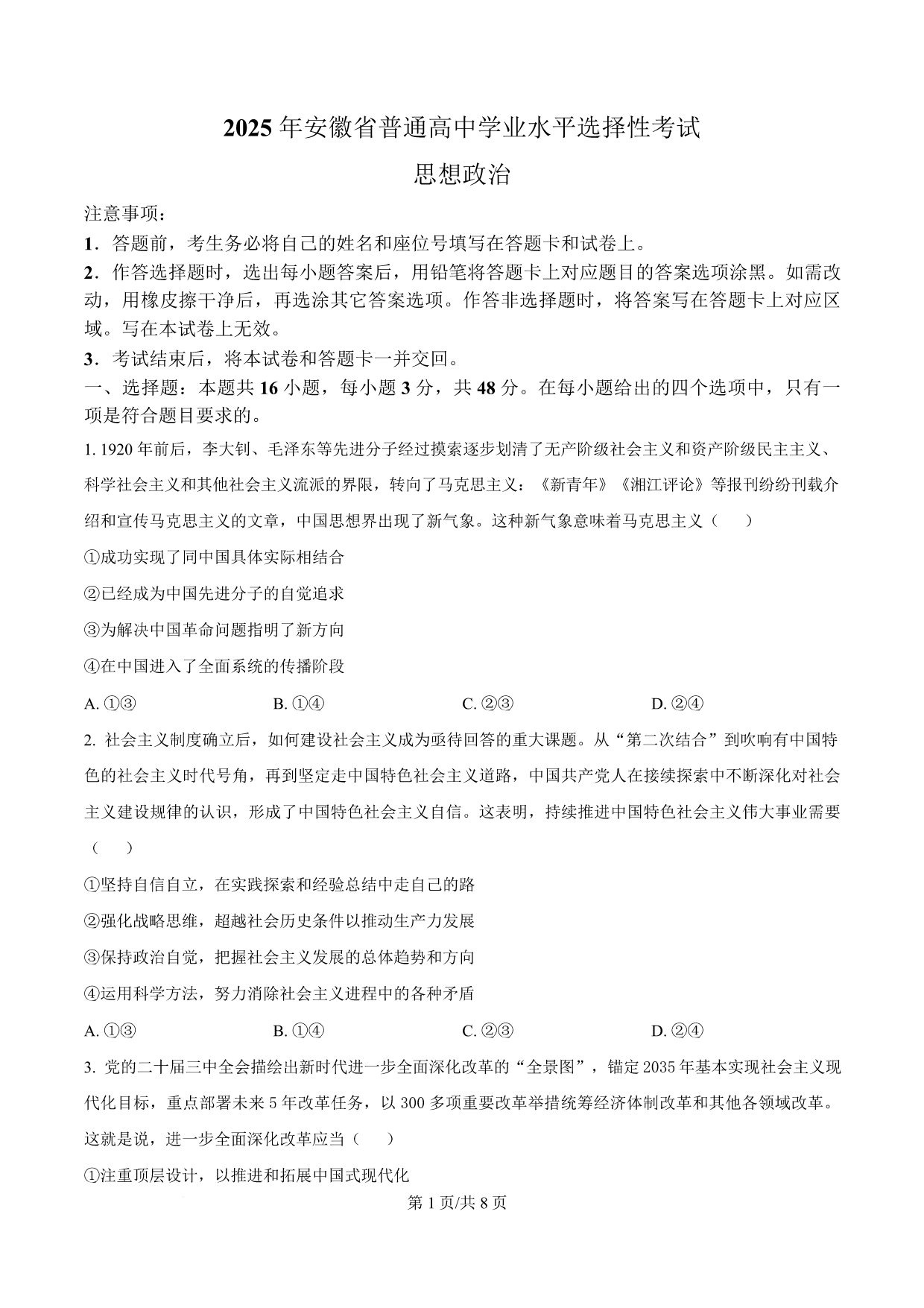 试卷预览图
