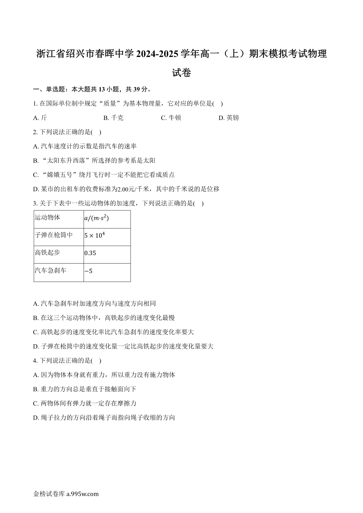 试卷预览图