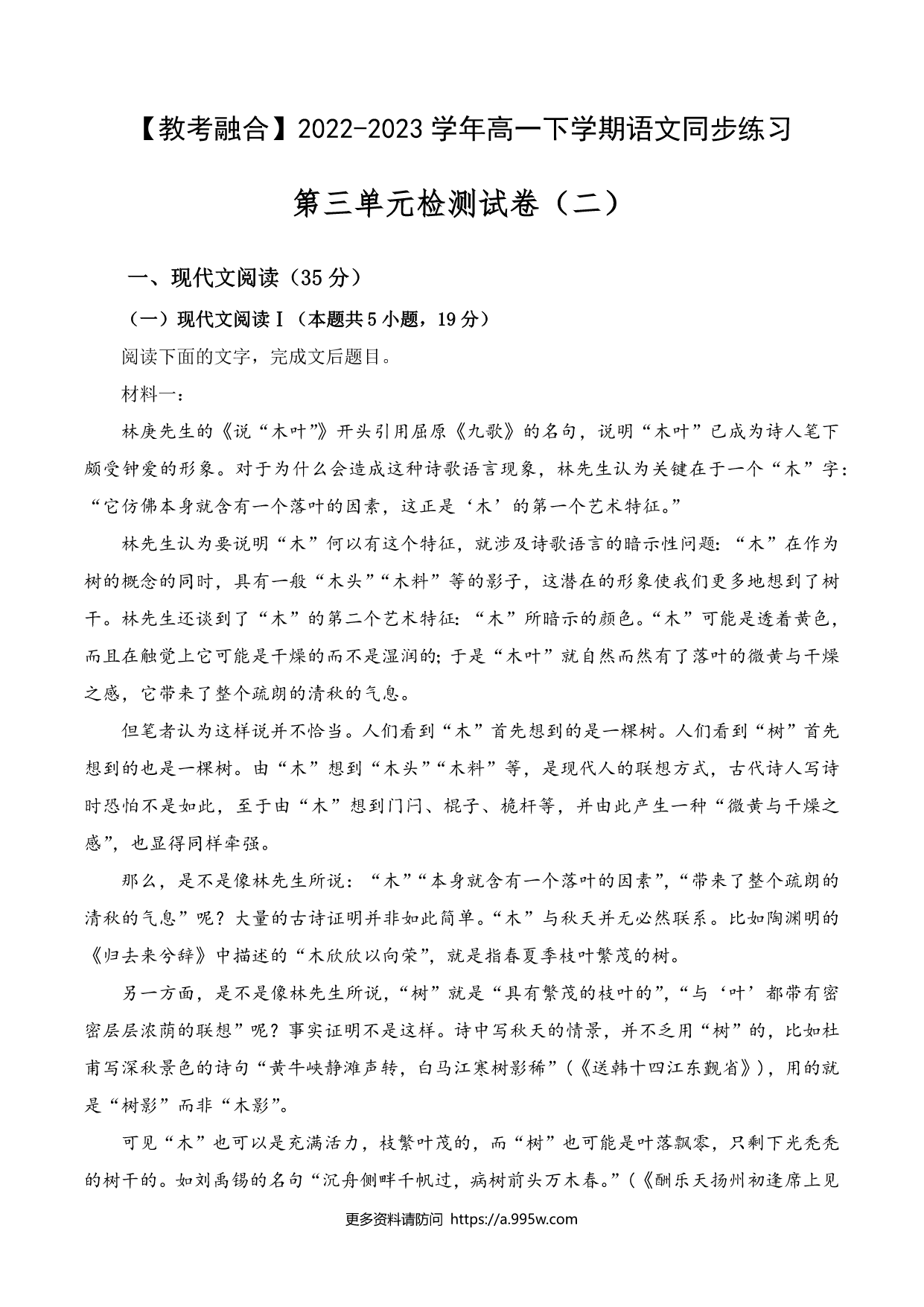 试卷预览图
