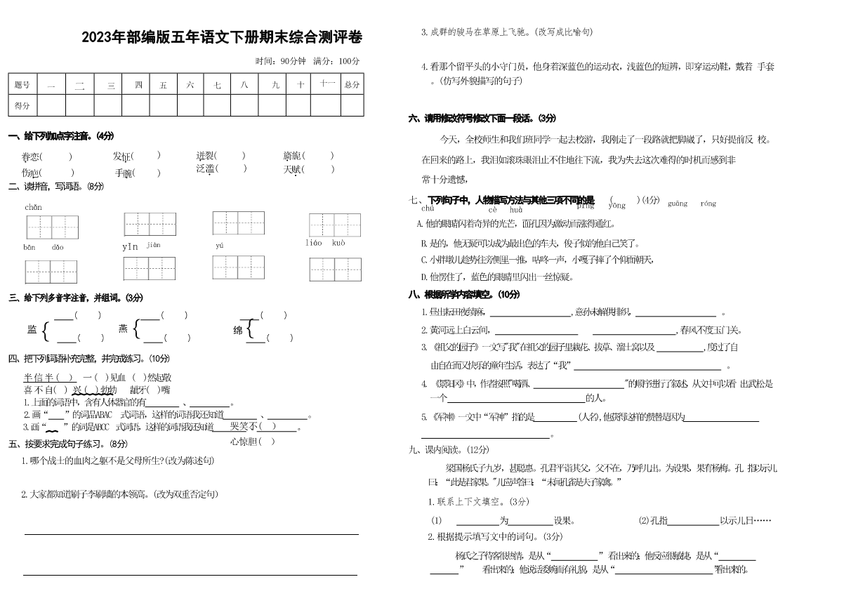 试卷预览图