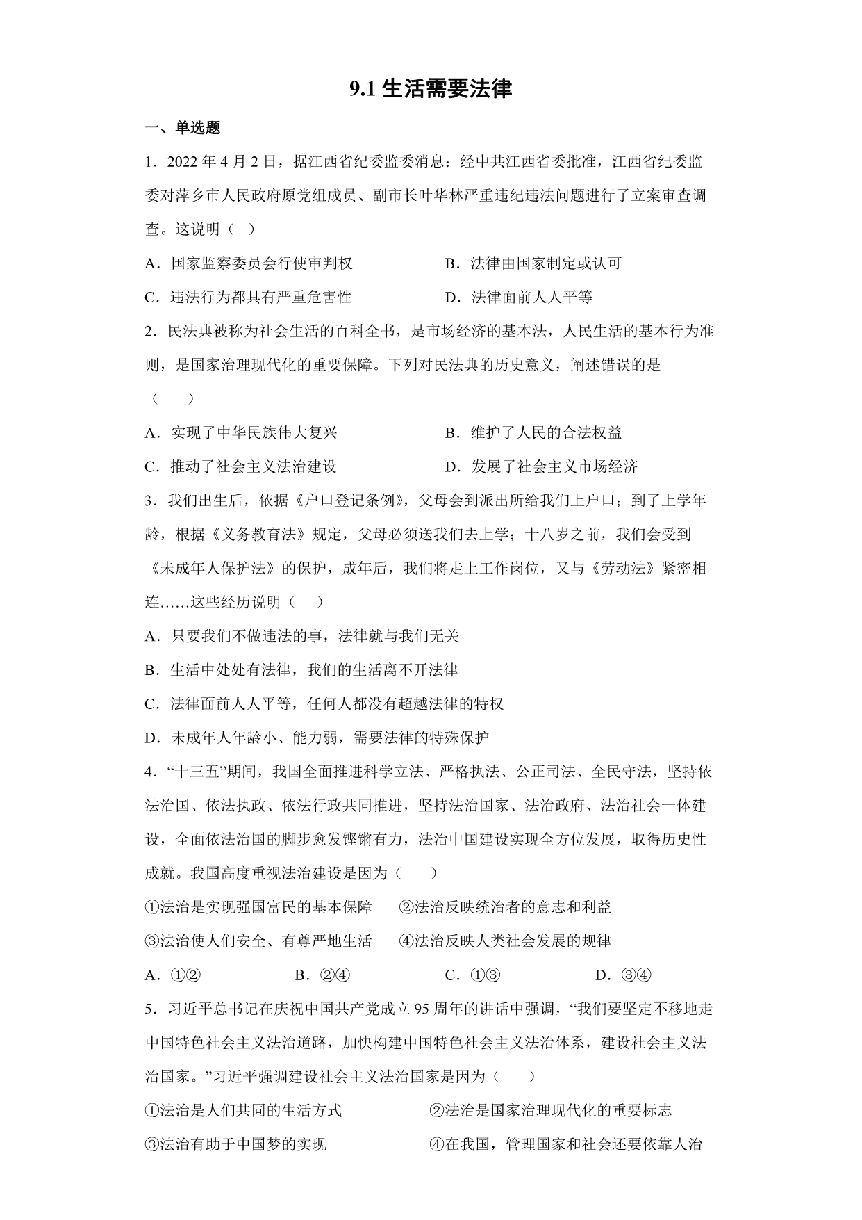 试卷预览图