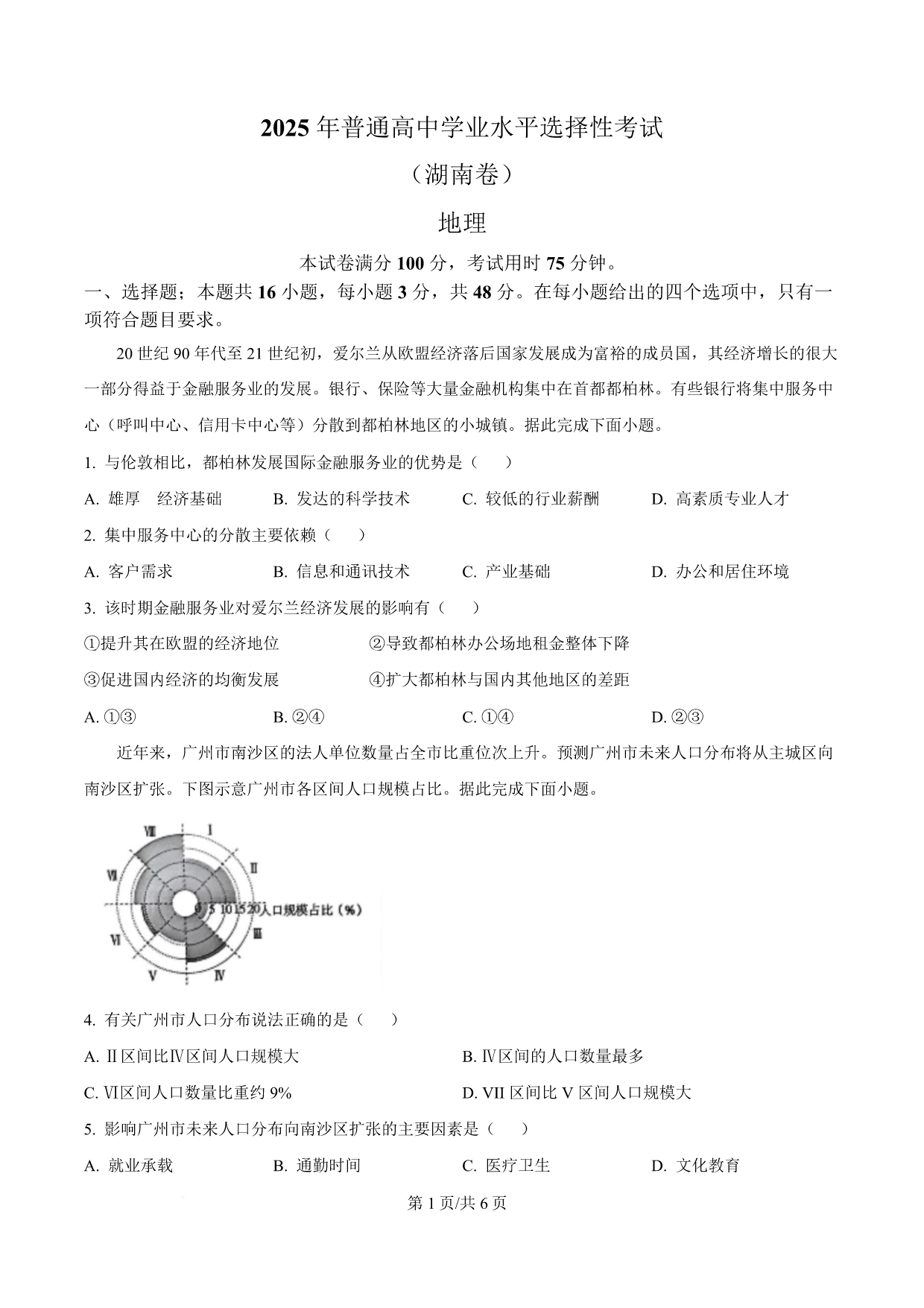 试卷预览图