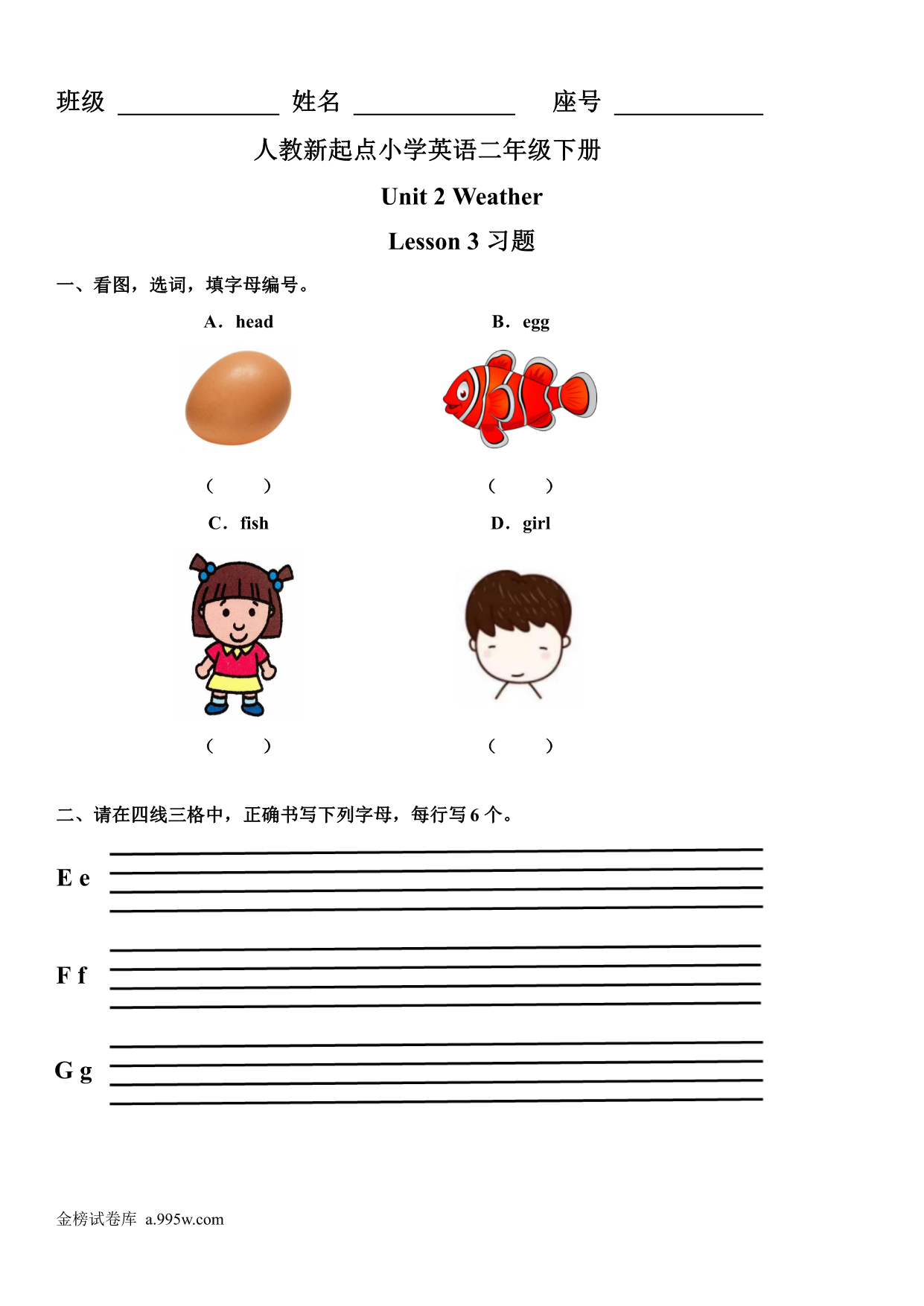 试卷预览图