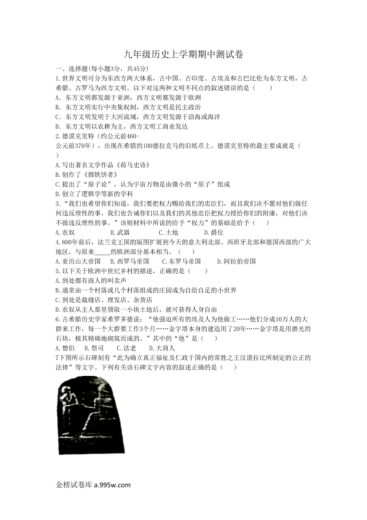 试卷预览图