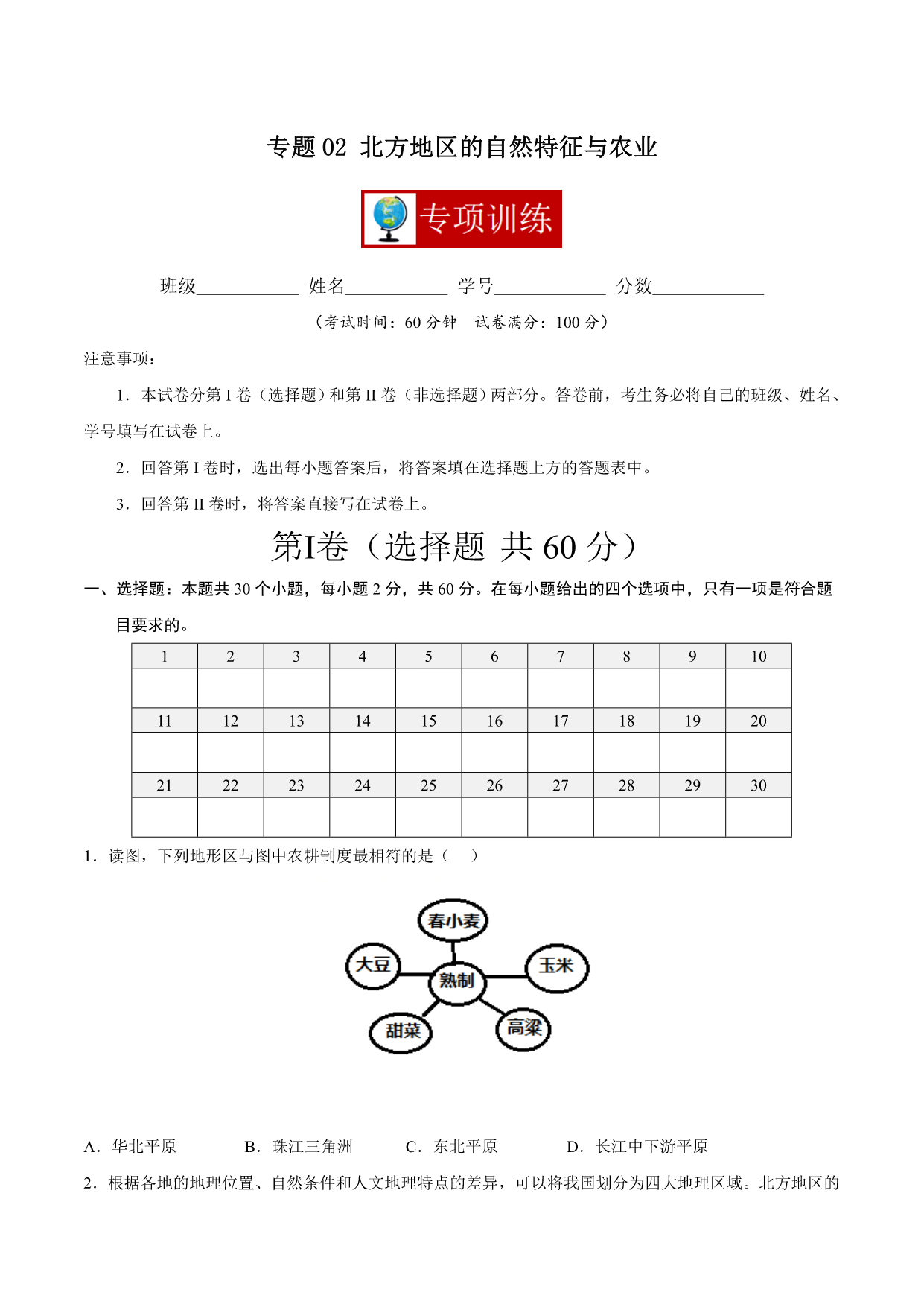 试卷预览图