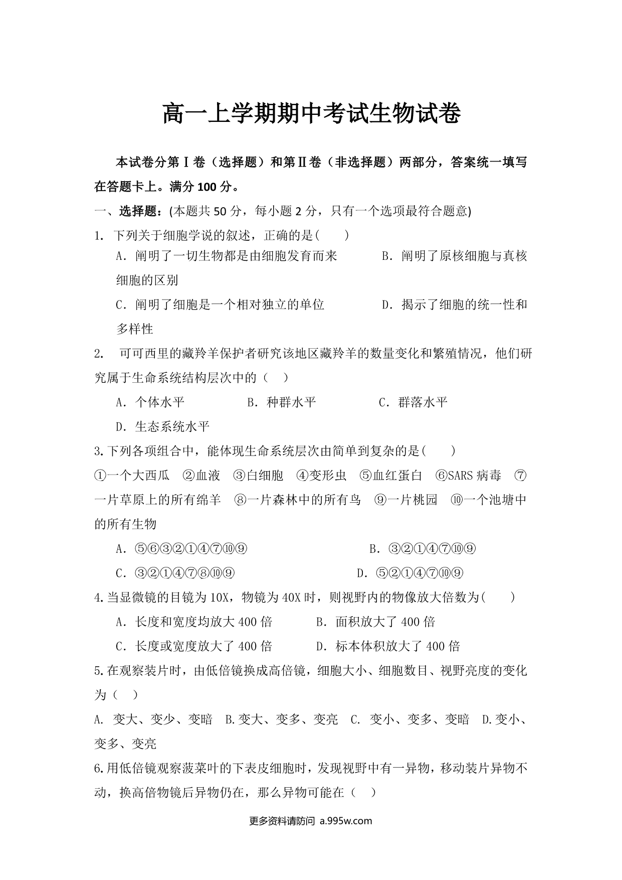试卷预览图
