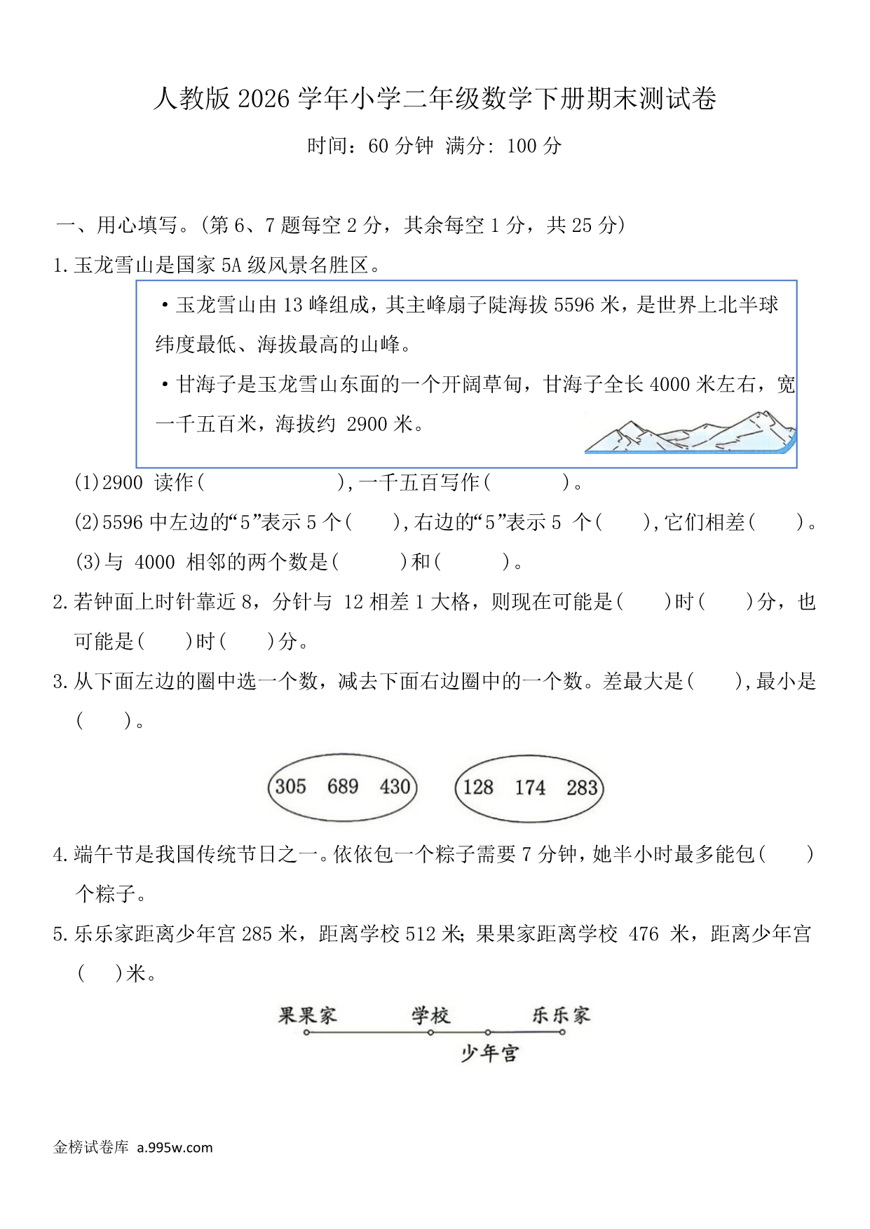 试卷预览图