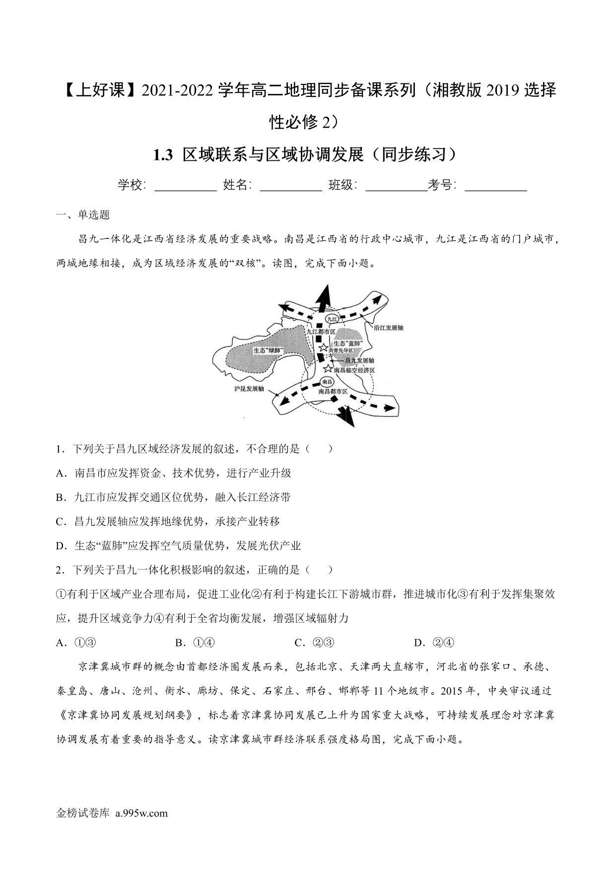 试卷预览图