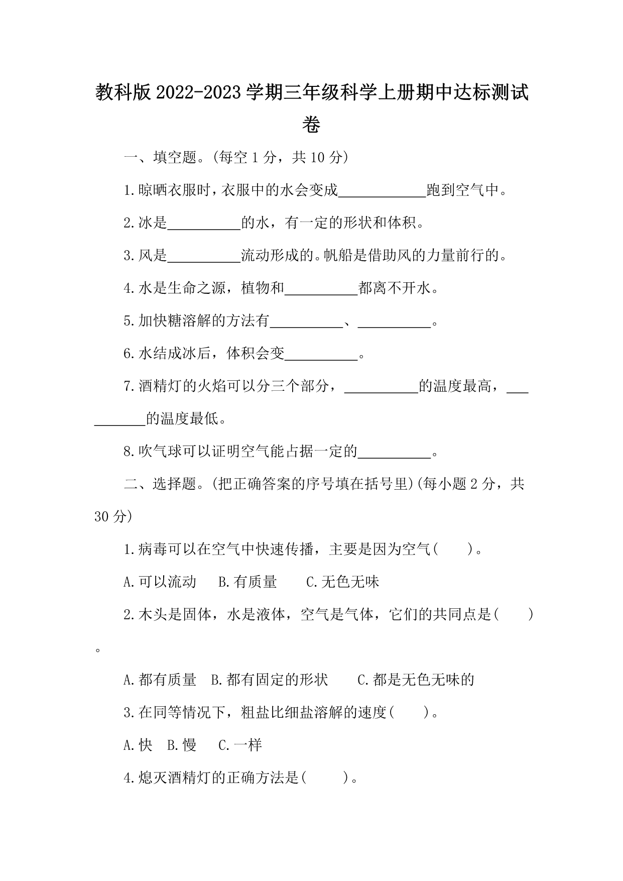 试卷预览图