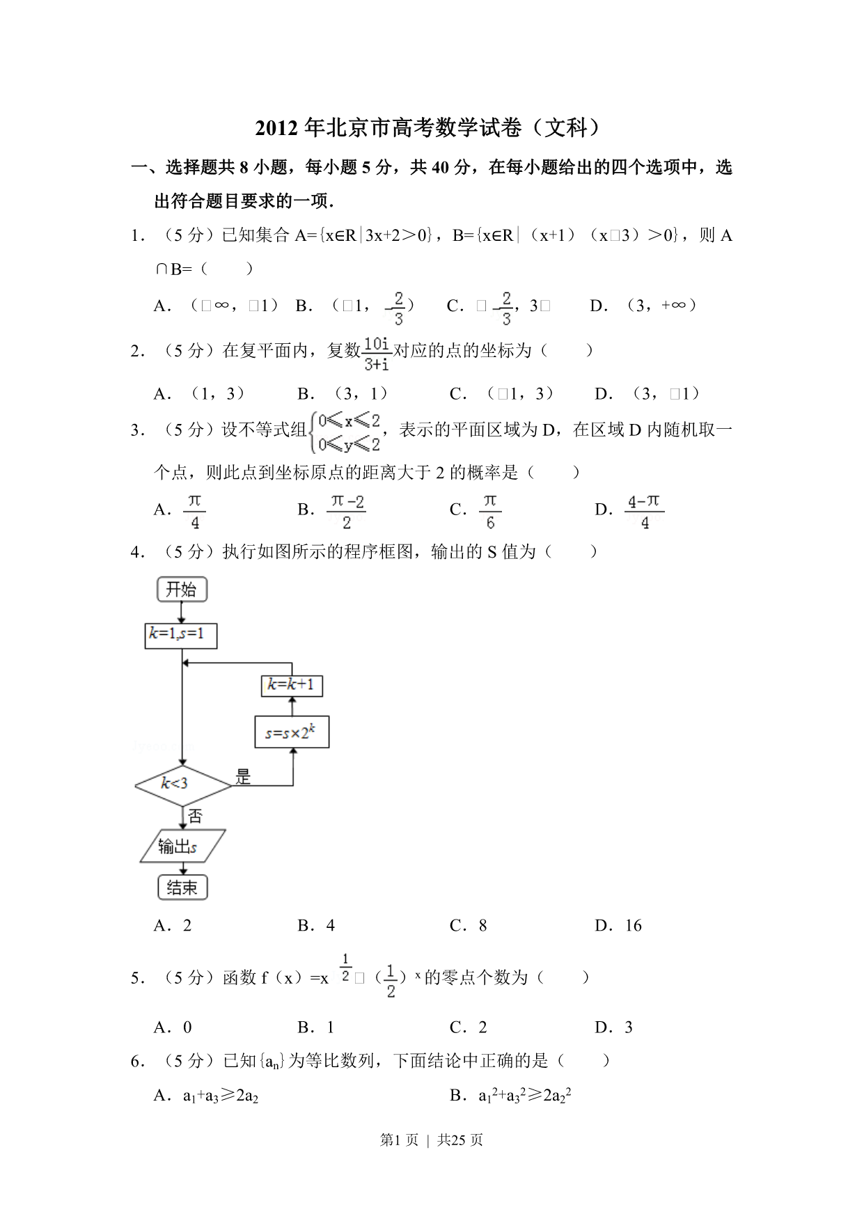 试卷预览图