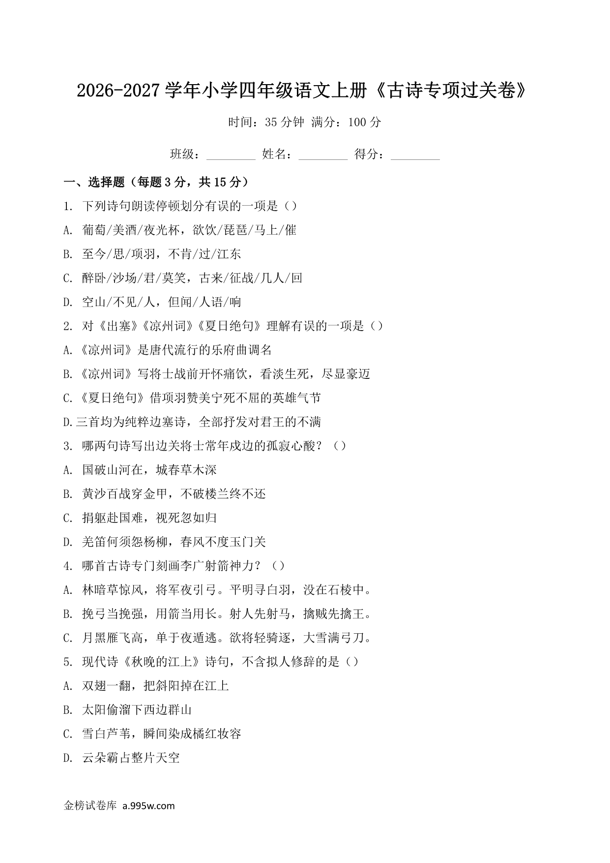 试卷预览图