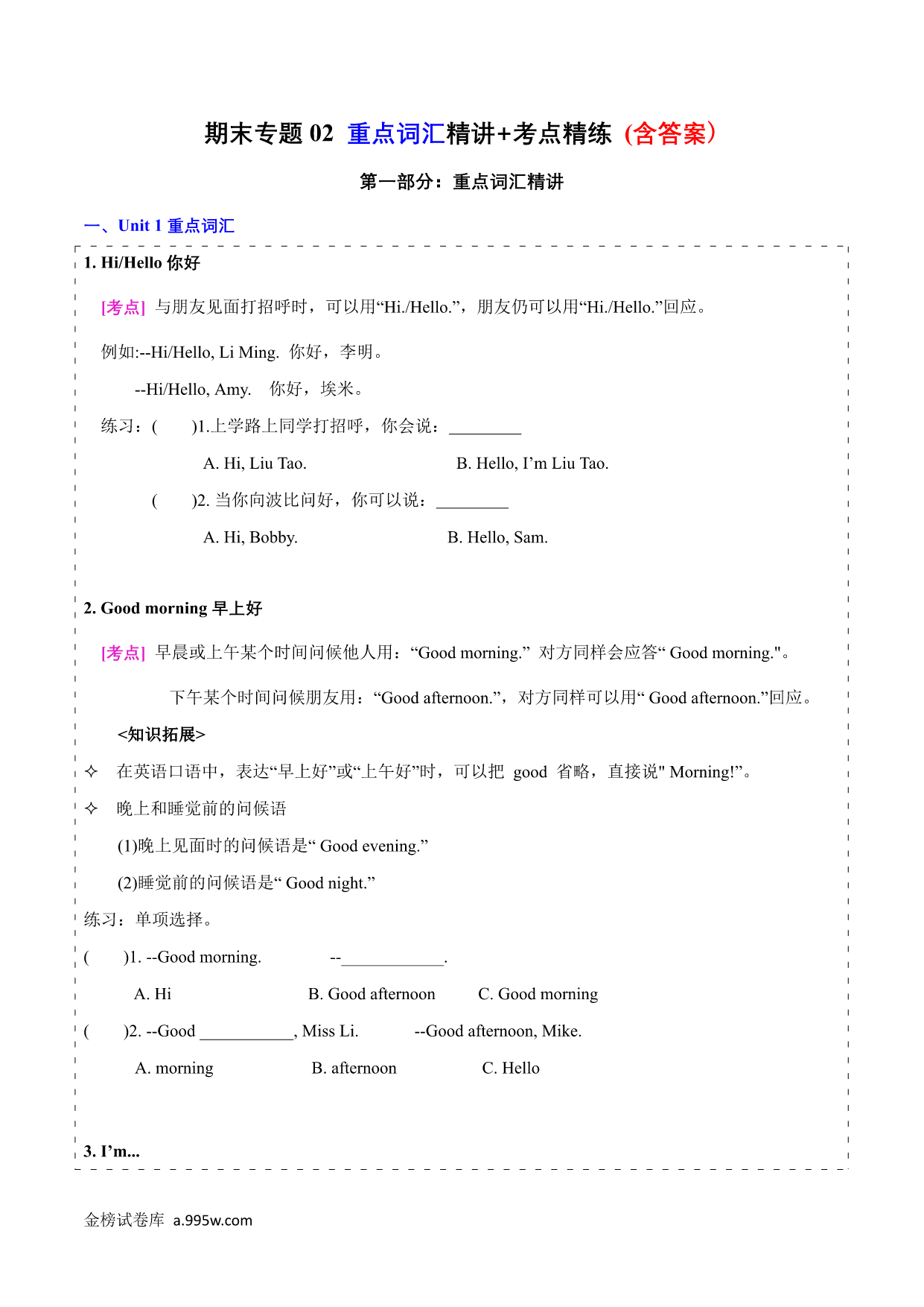 试卷预览图