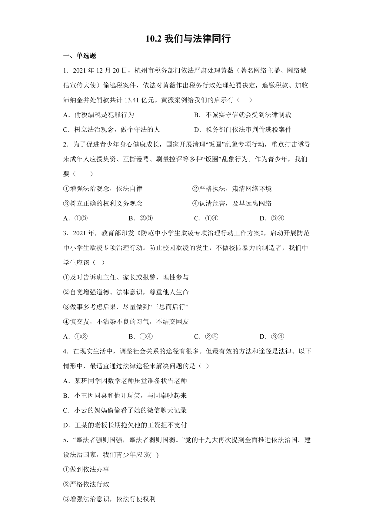试卷预览图