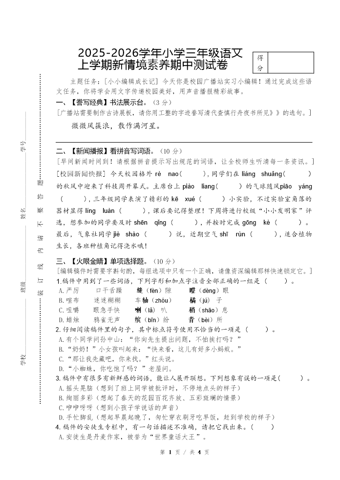试卷预览图