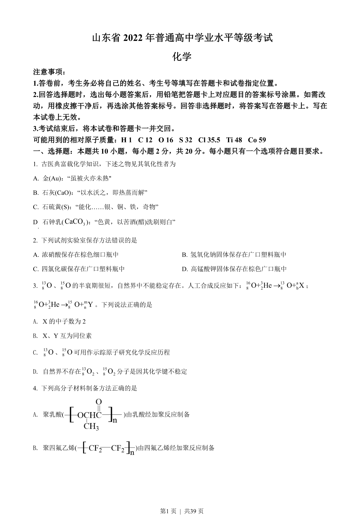 试卷预览图
