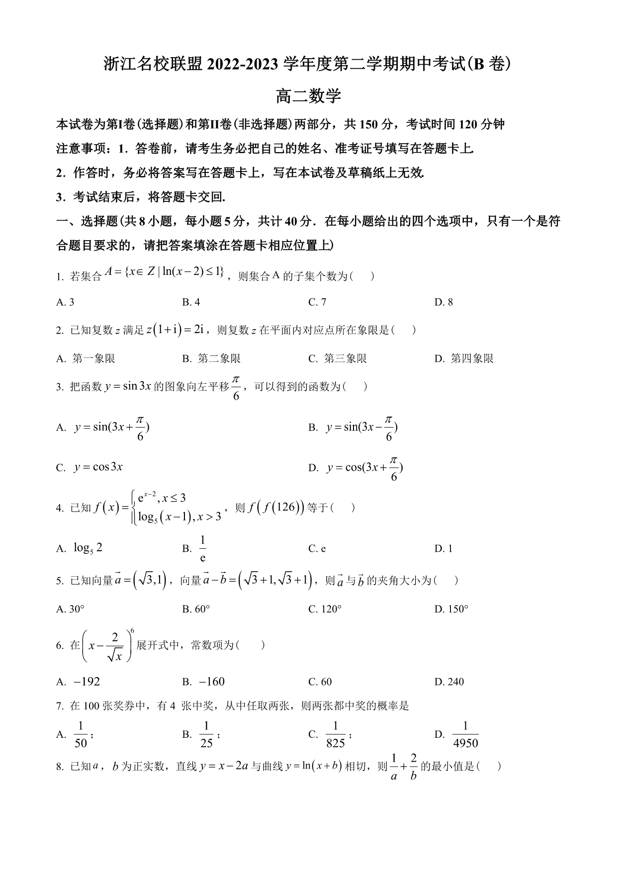 试卷预览图