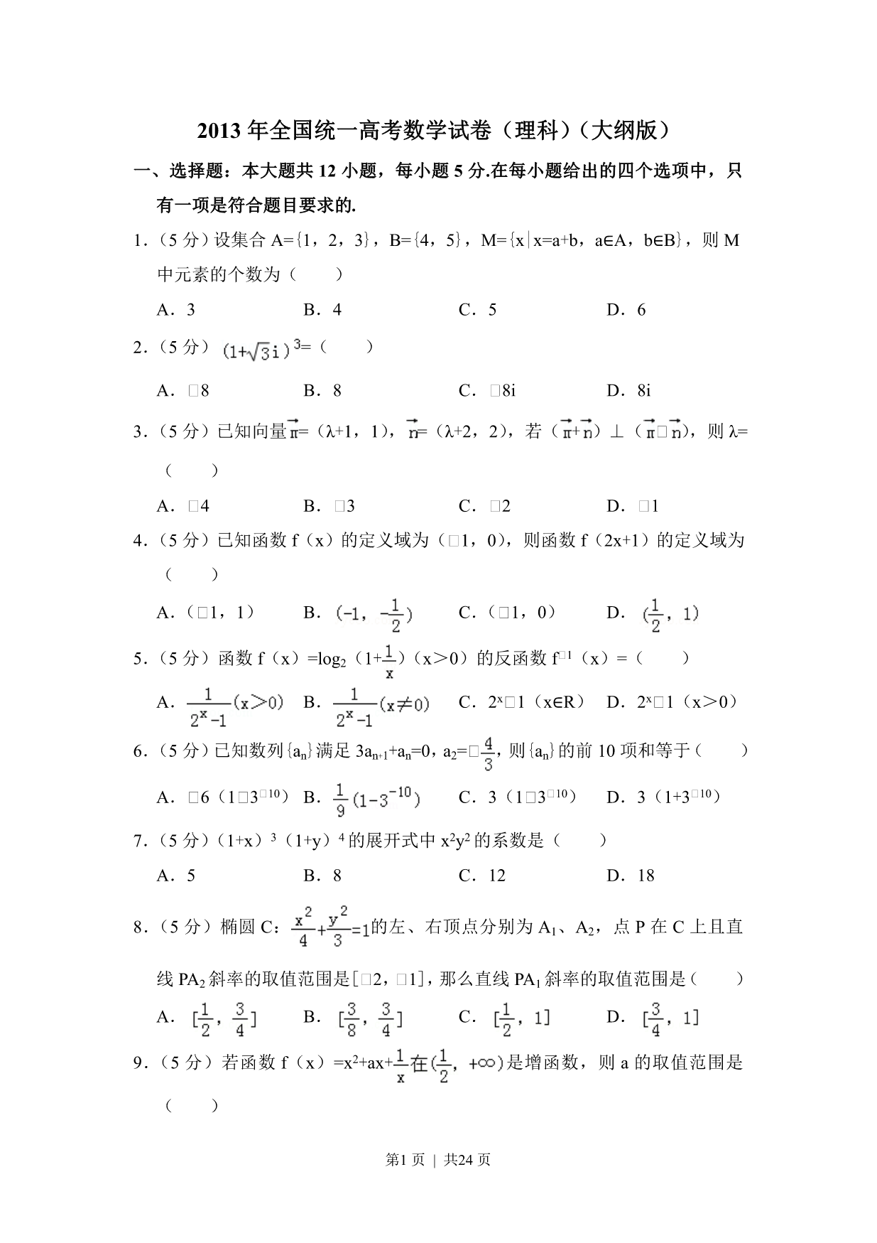 试卷预览图
