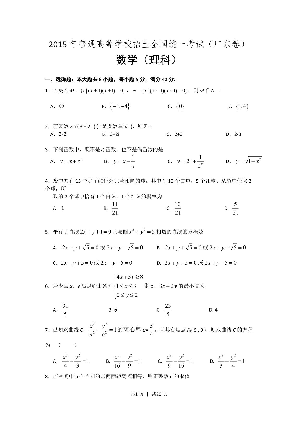 试卷预览图