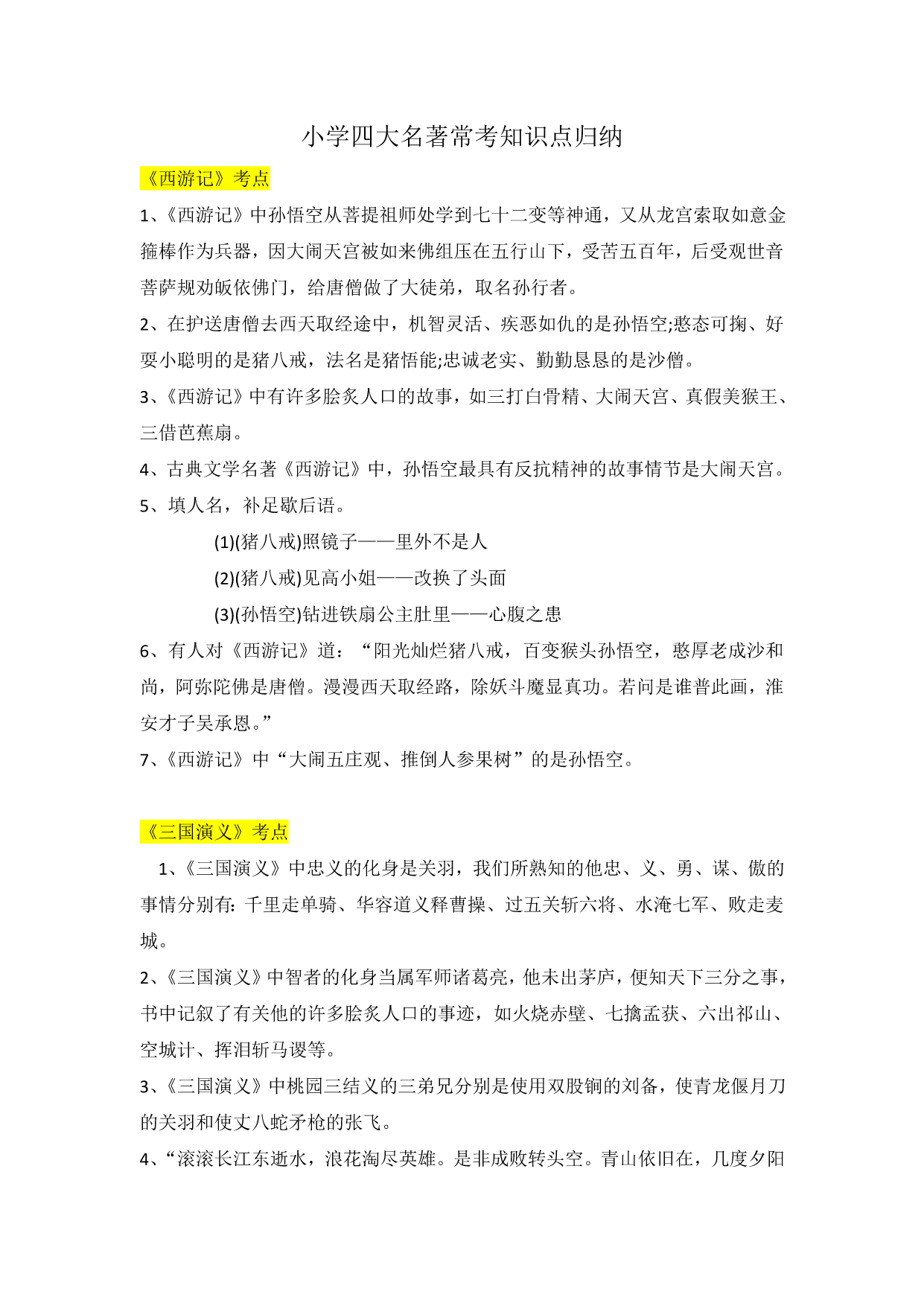 试卷预览图