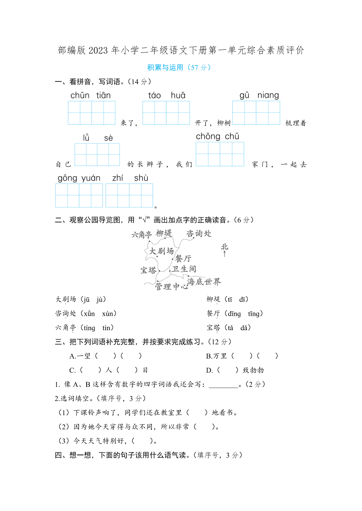 试卷预览图