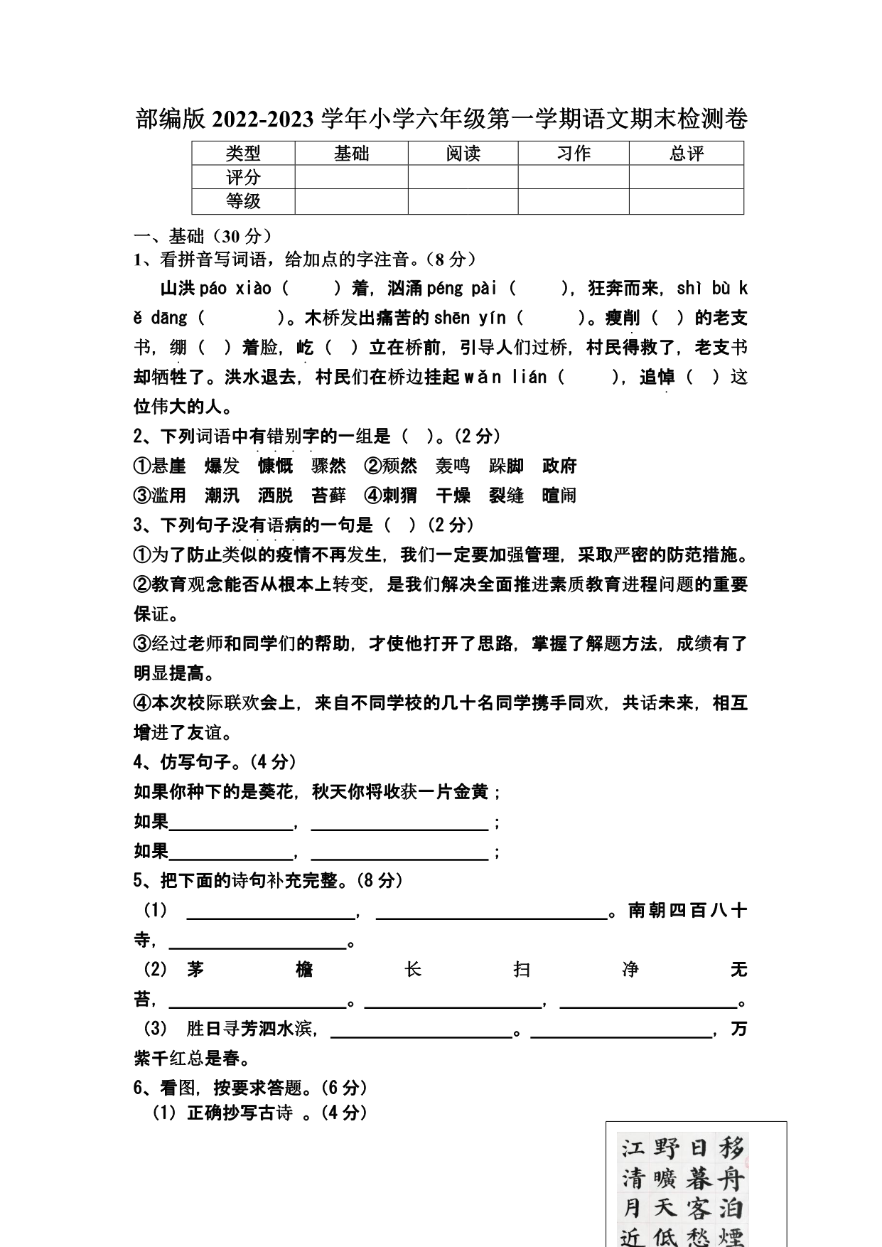 试卷预览图