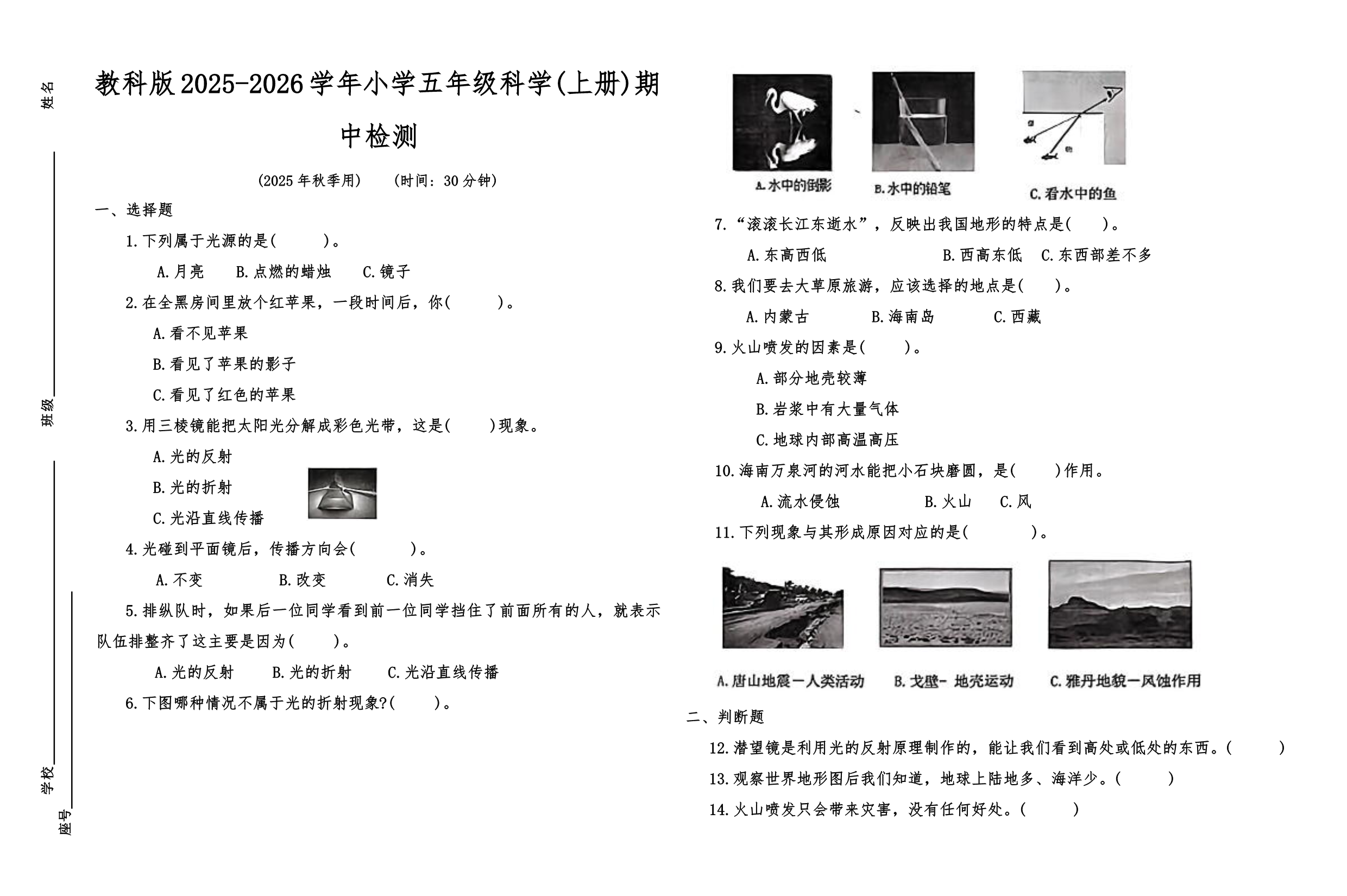 试卷预览图