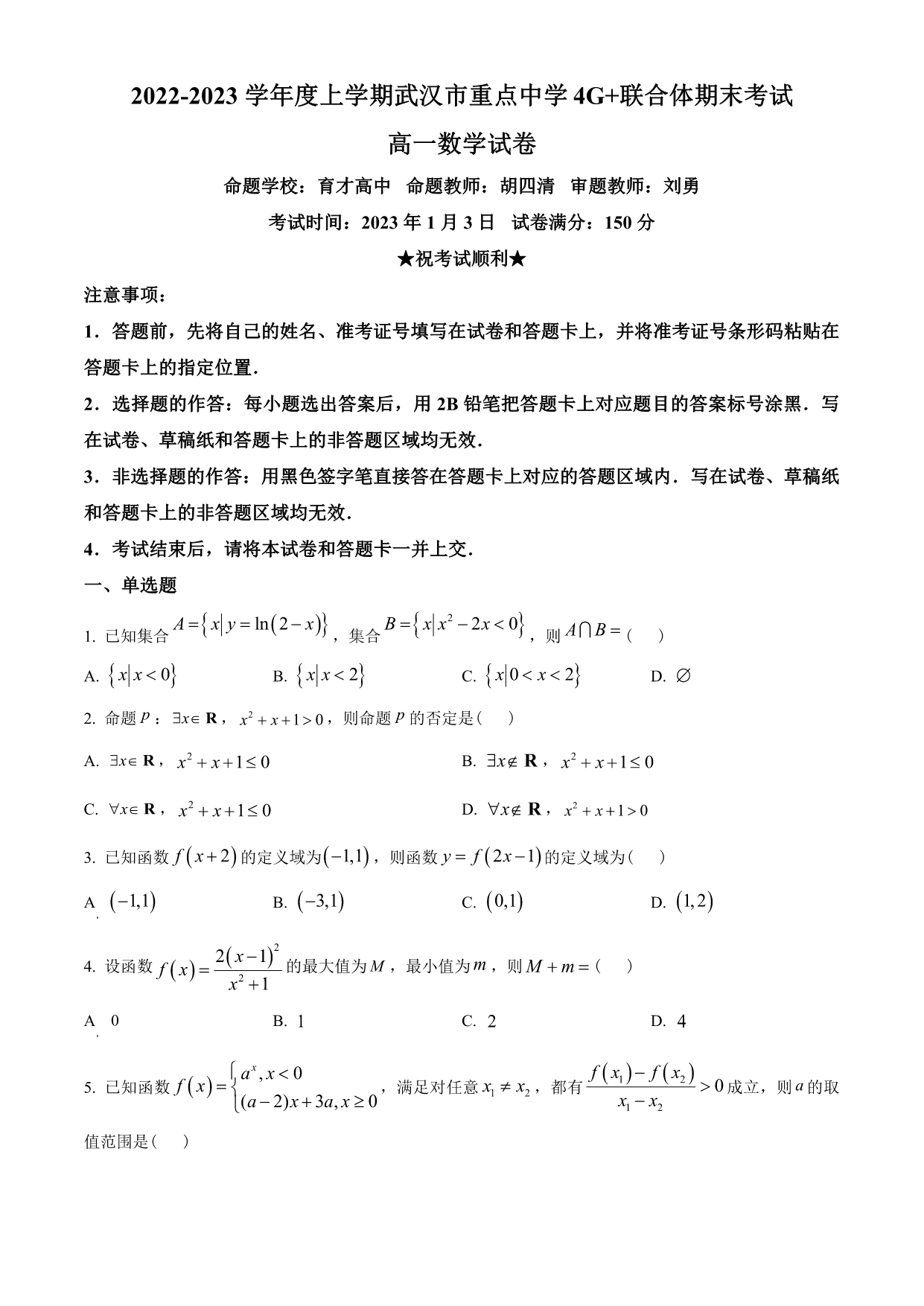 试卷预览图