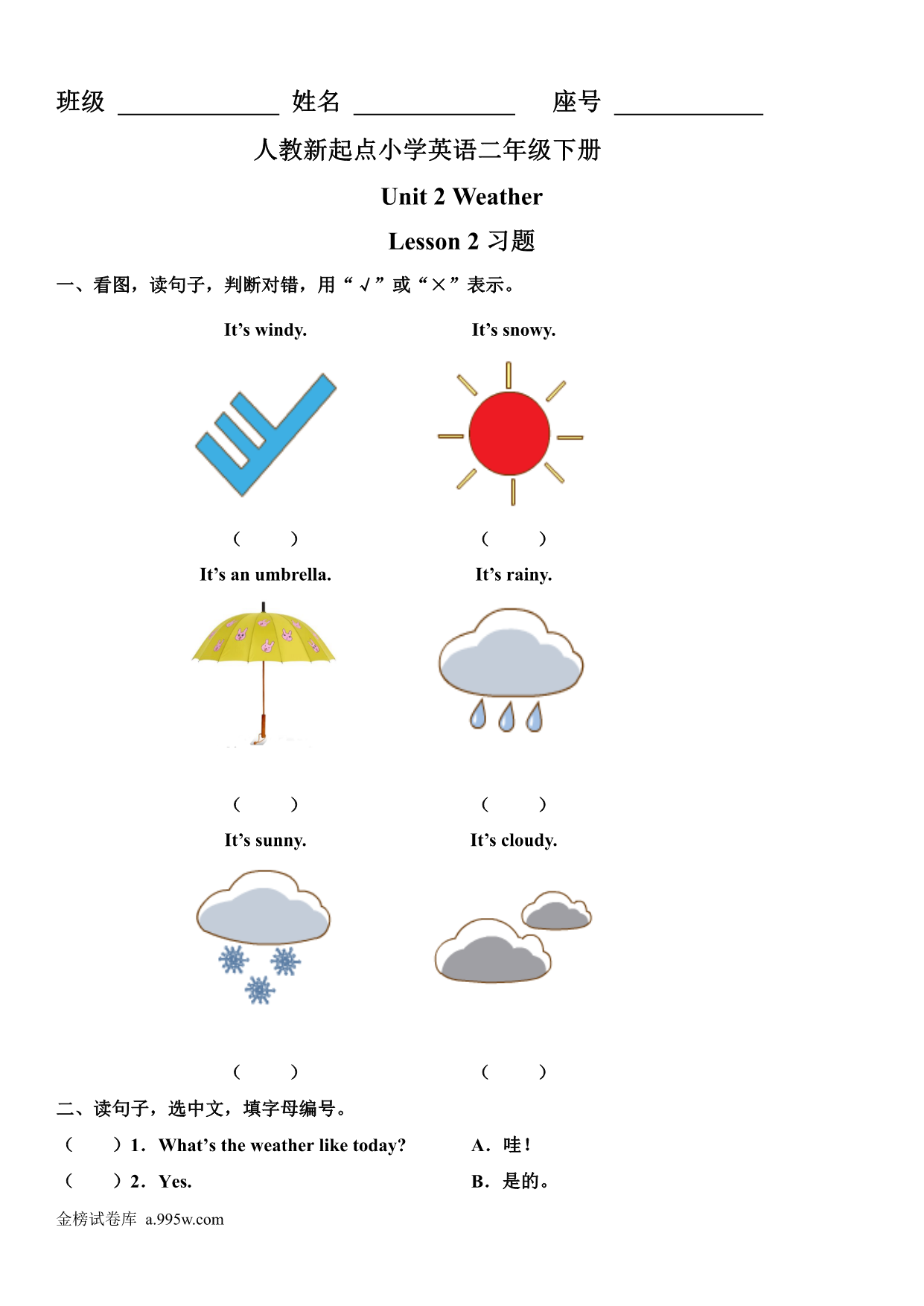 试卷预览图