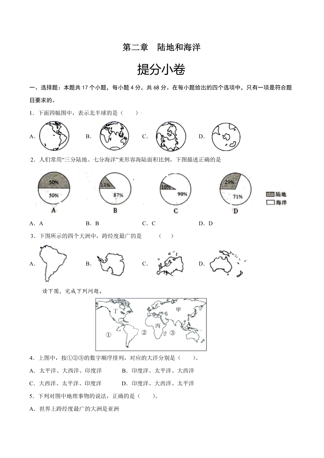 试卷预览图