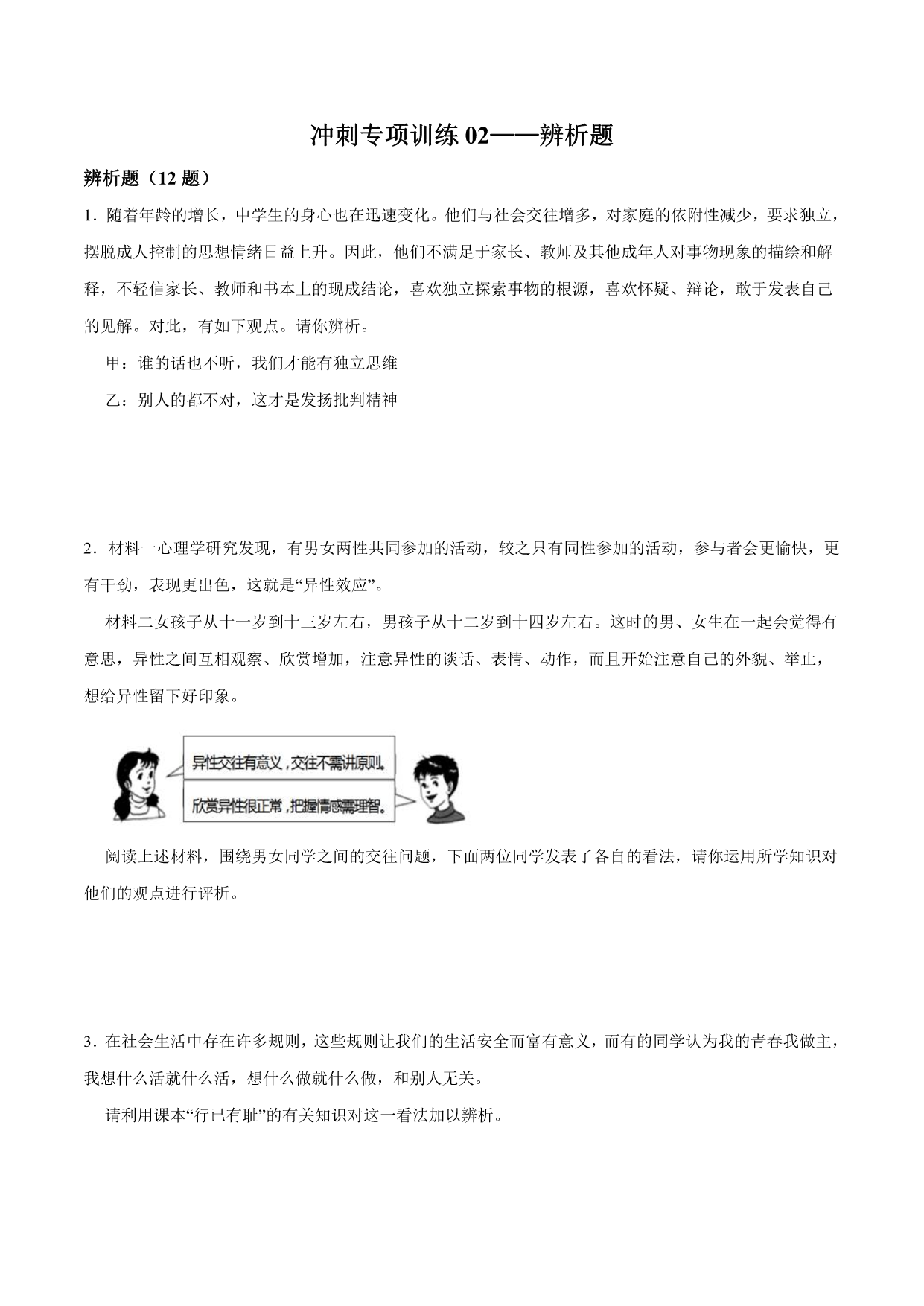 试卷预览图
