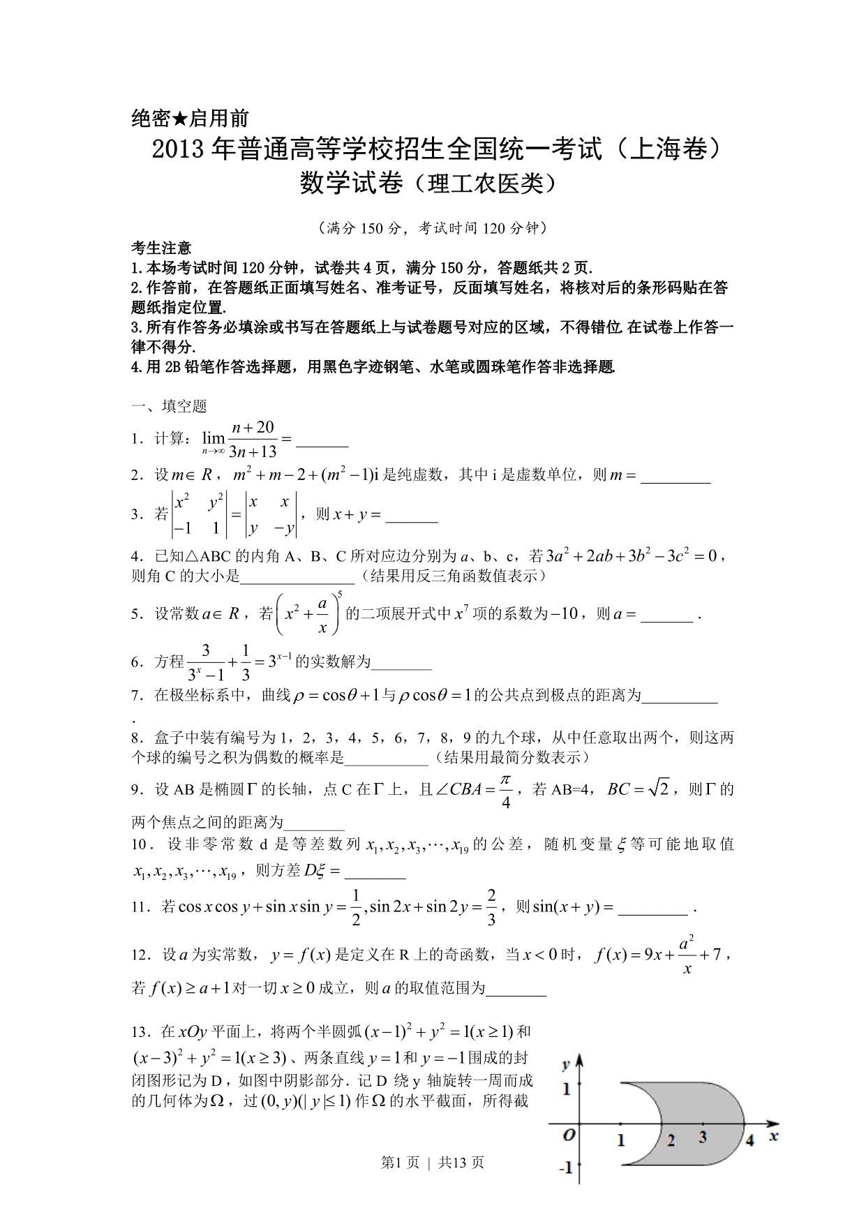 试卷预览图