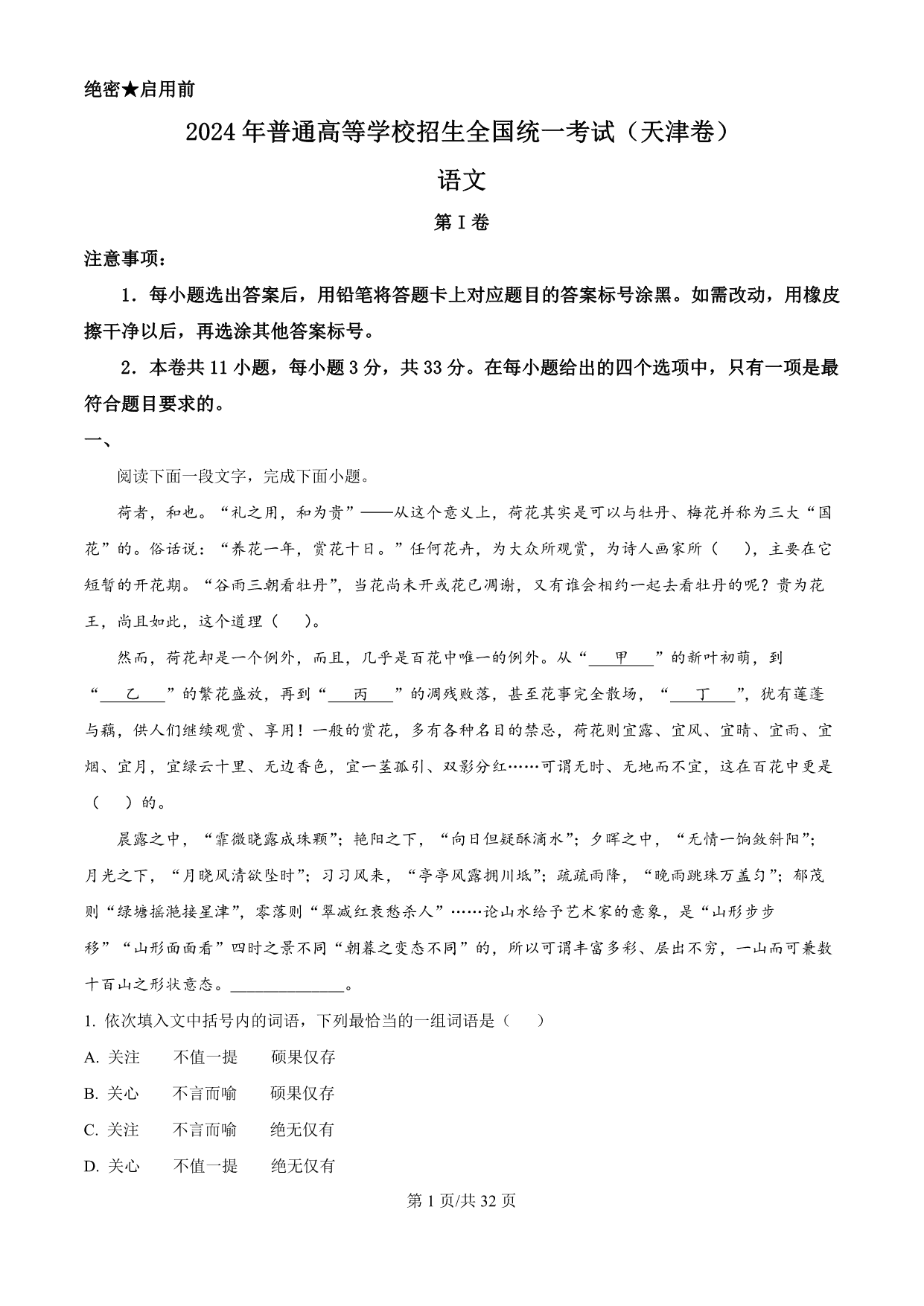 试卷预览图