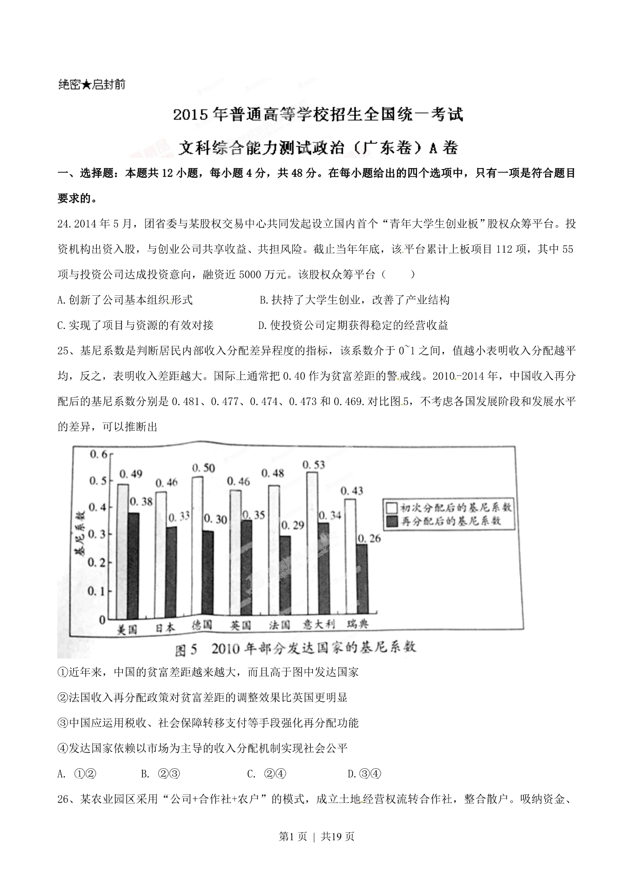 试卷预览图
