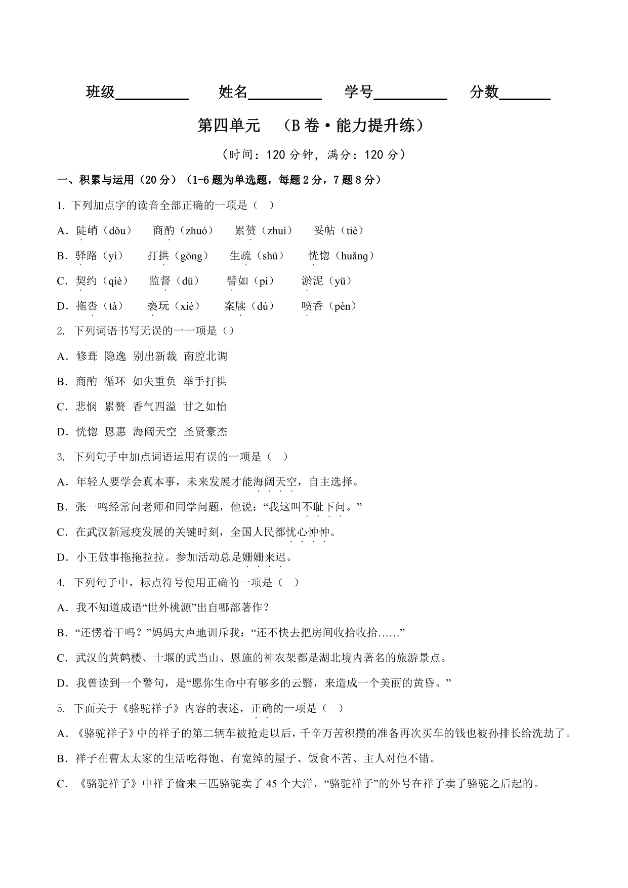 试卷预览图