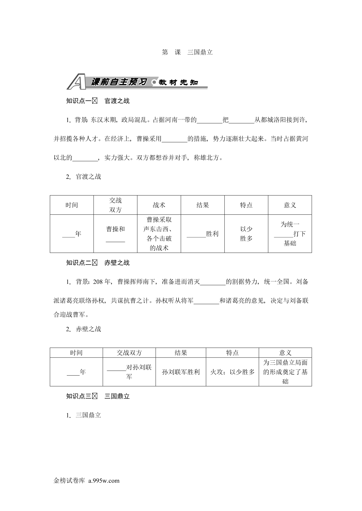 试卷预览图