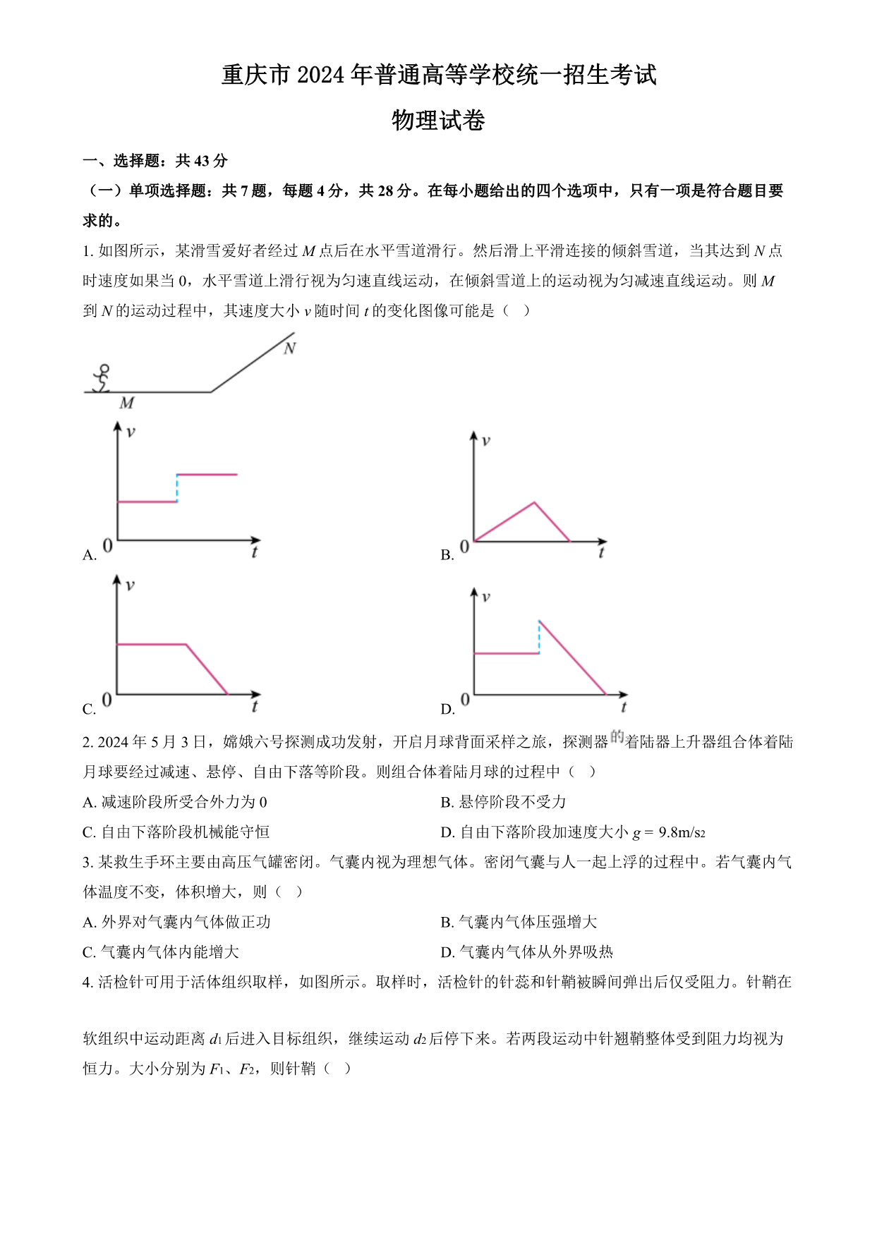 试卷预览图