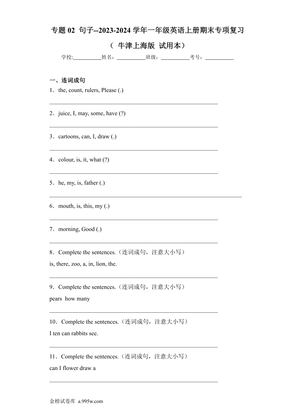 试卷预览图