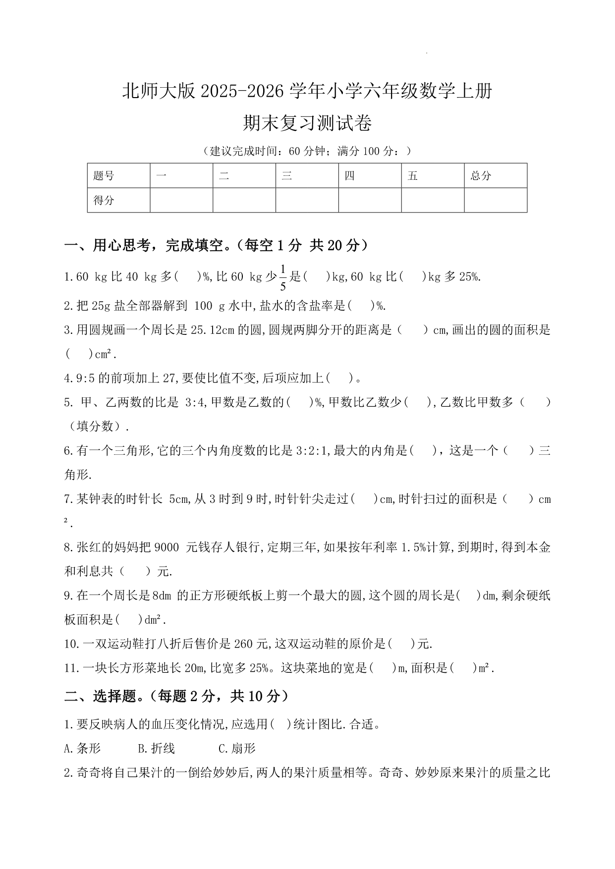 试卷预览图