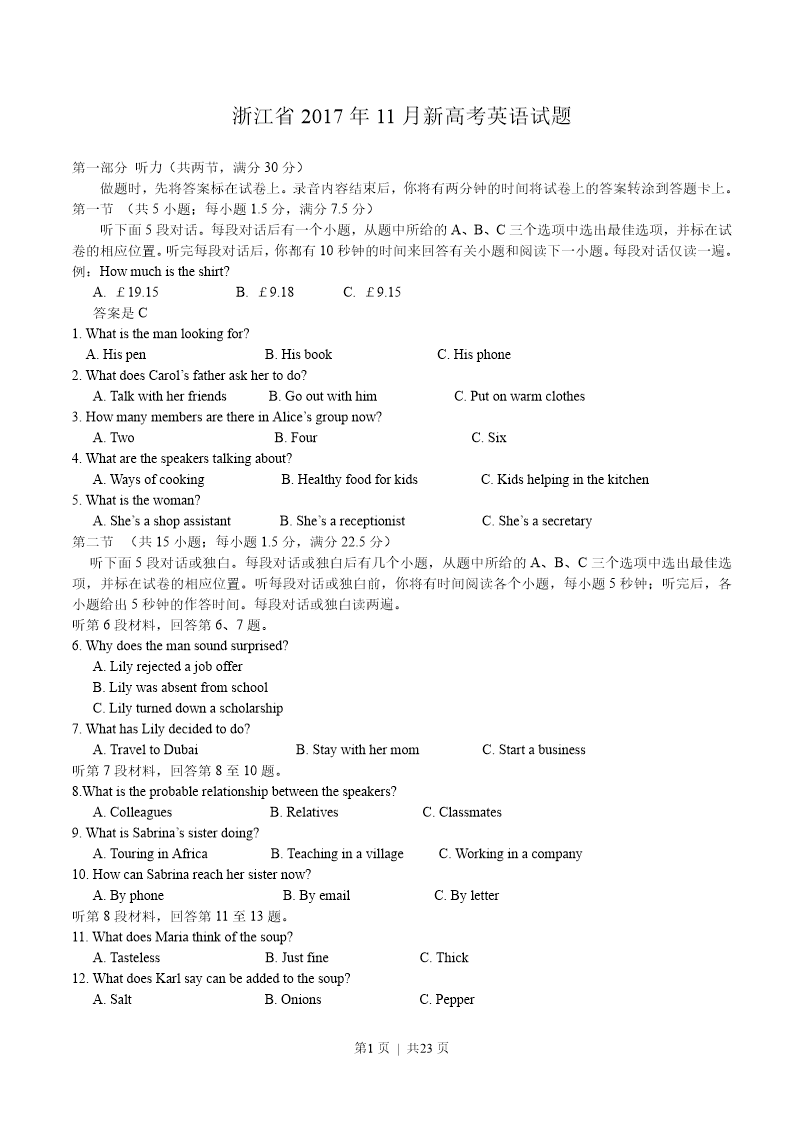 试卷预览图