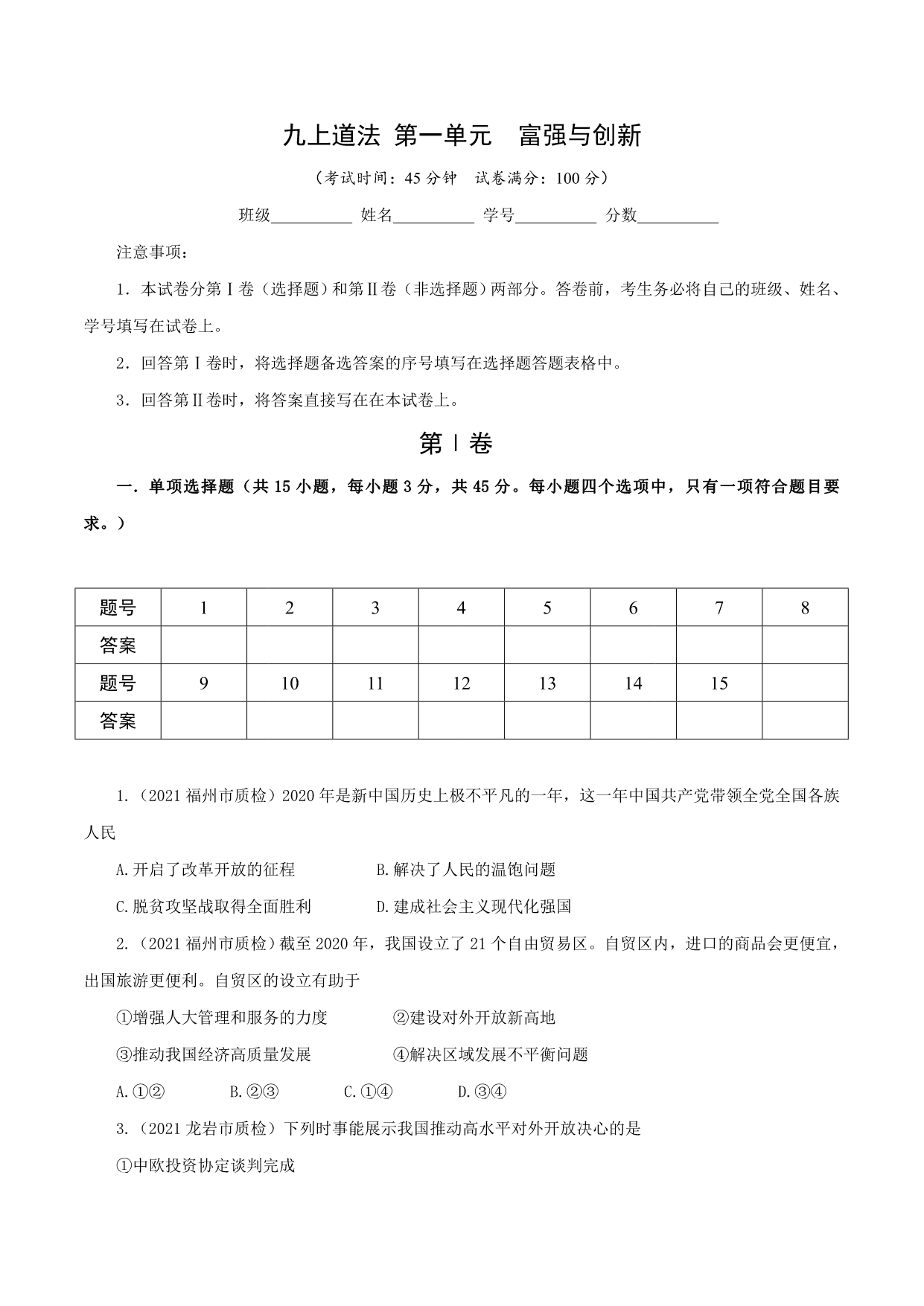 试卷预览图