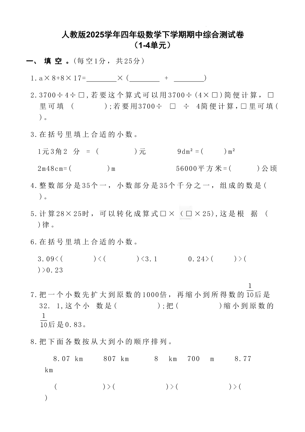 试卷预览图