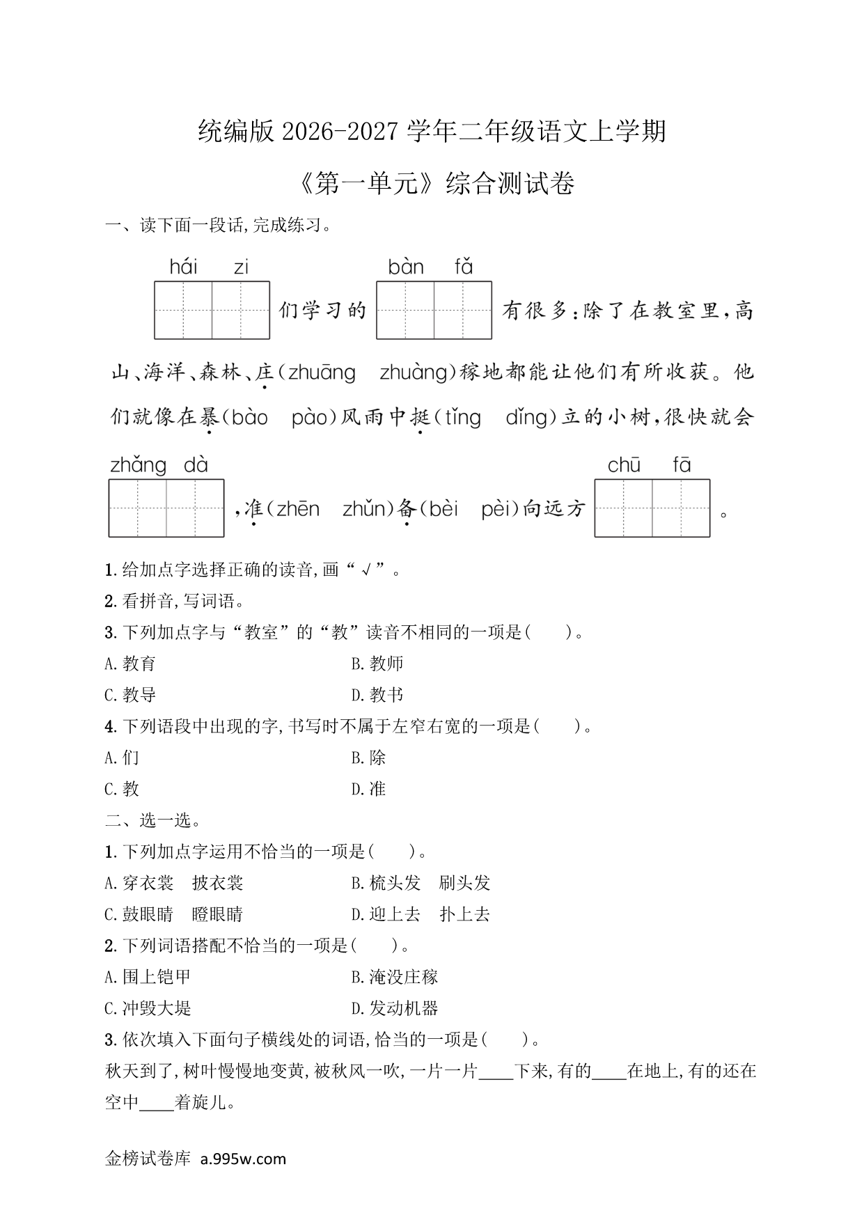 试卷预览图