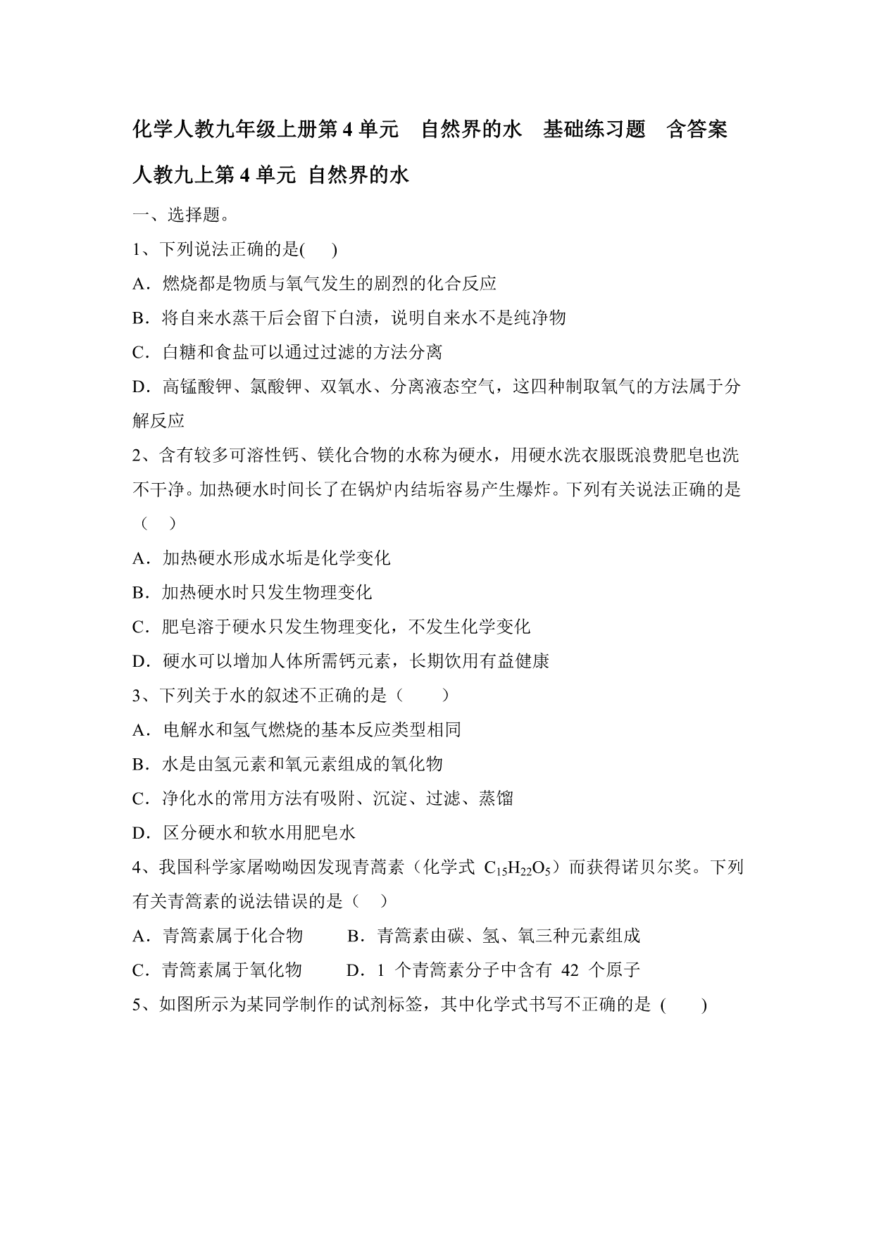 试卷预览图