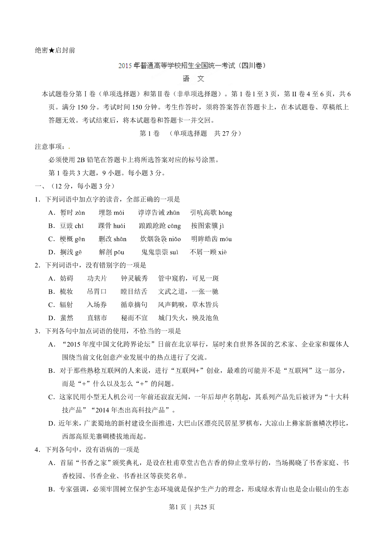 试卷预览图