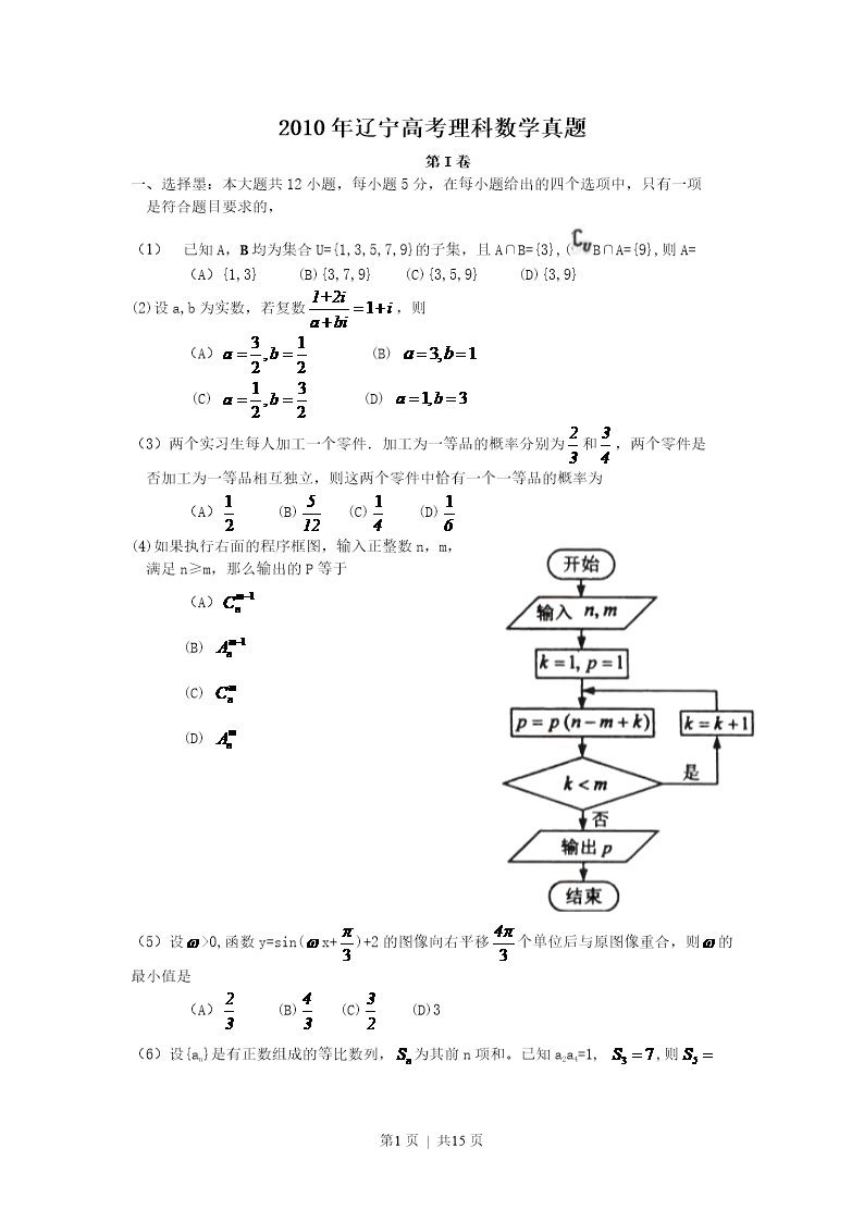 试卷预览图