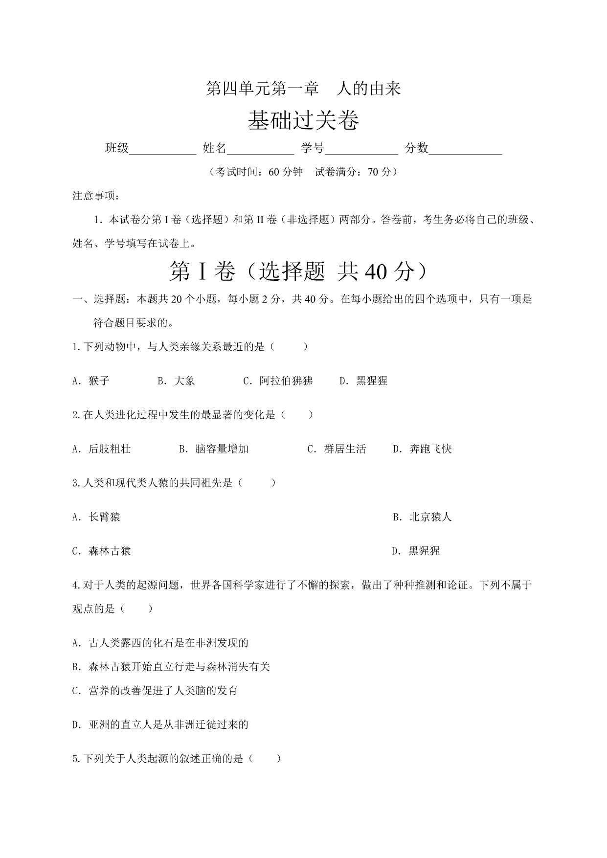 试卷预览图