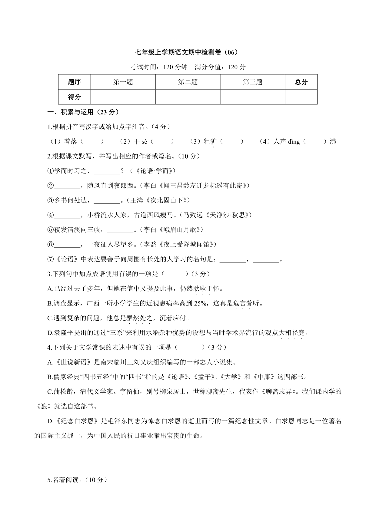 试卷预览图